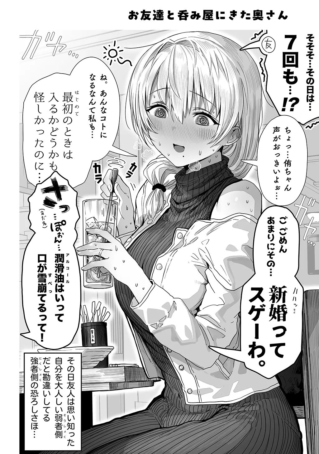 Fuufu no Yoru page 68 original parody - milf sweating hentai manga - read online free