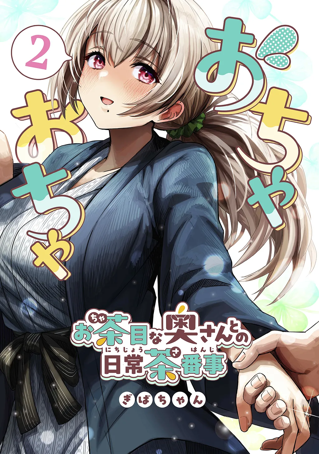 Fuufu no Yoru - Page 77