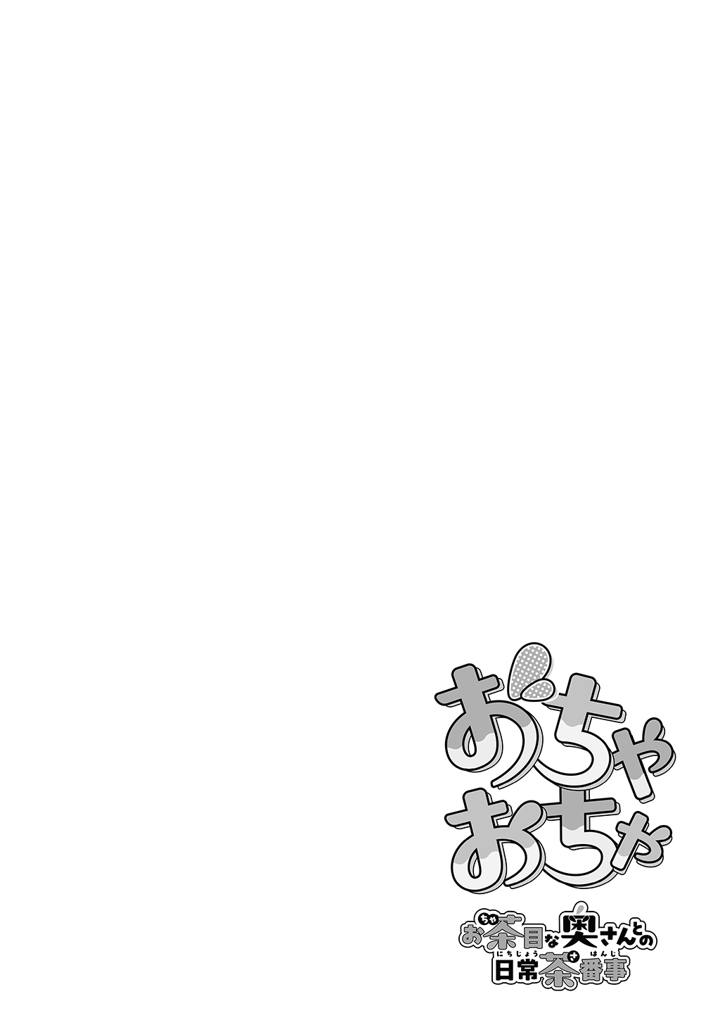 Fuufu no Yoru page 80 original parody - milf sweating hentai manga - read online free