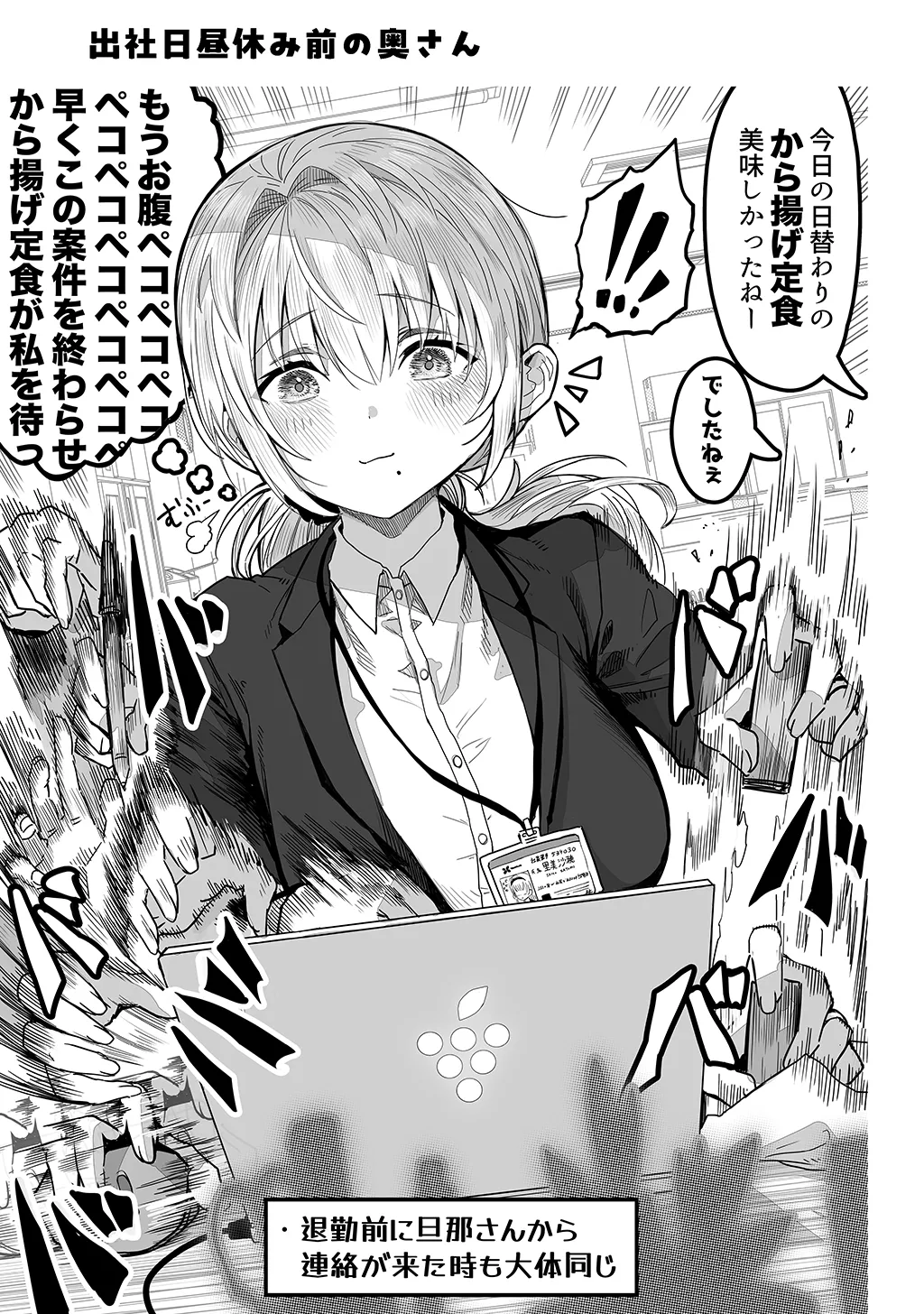 Fuufu no Yoru - Page 83