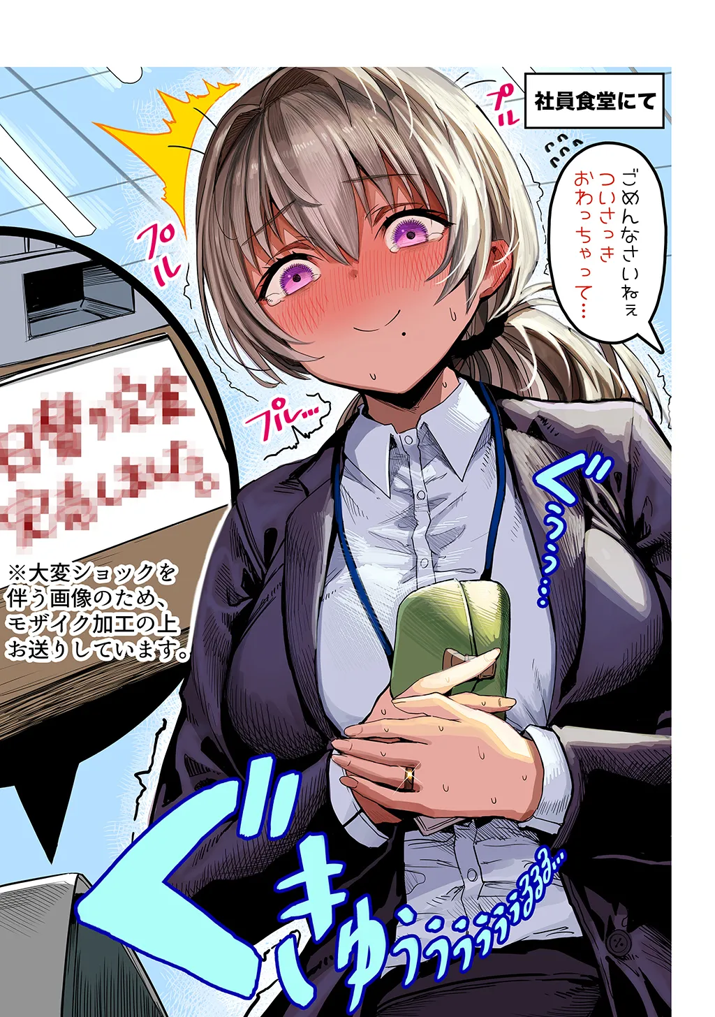 Fuufu no Yoru page 85 original parody - milf sweating hentai manga - read online free