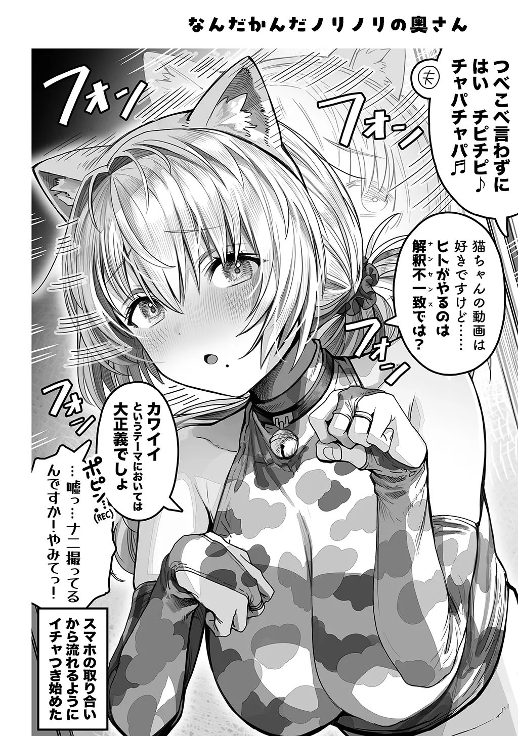 Fuufu no Yoru page 86 original parody - milf sweating hentai manga - read online free