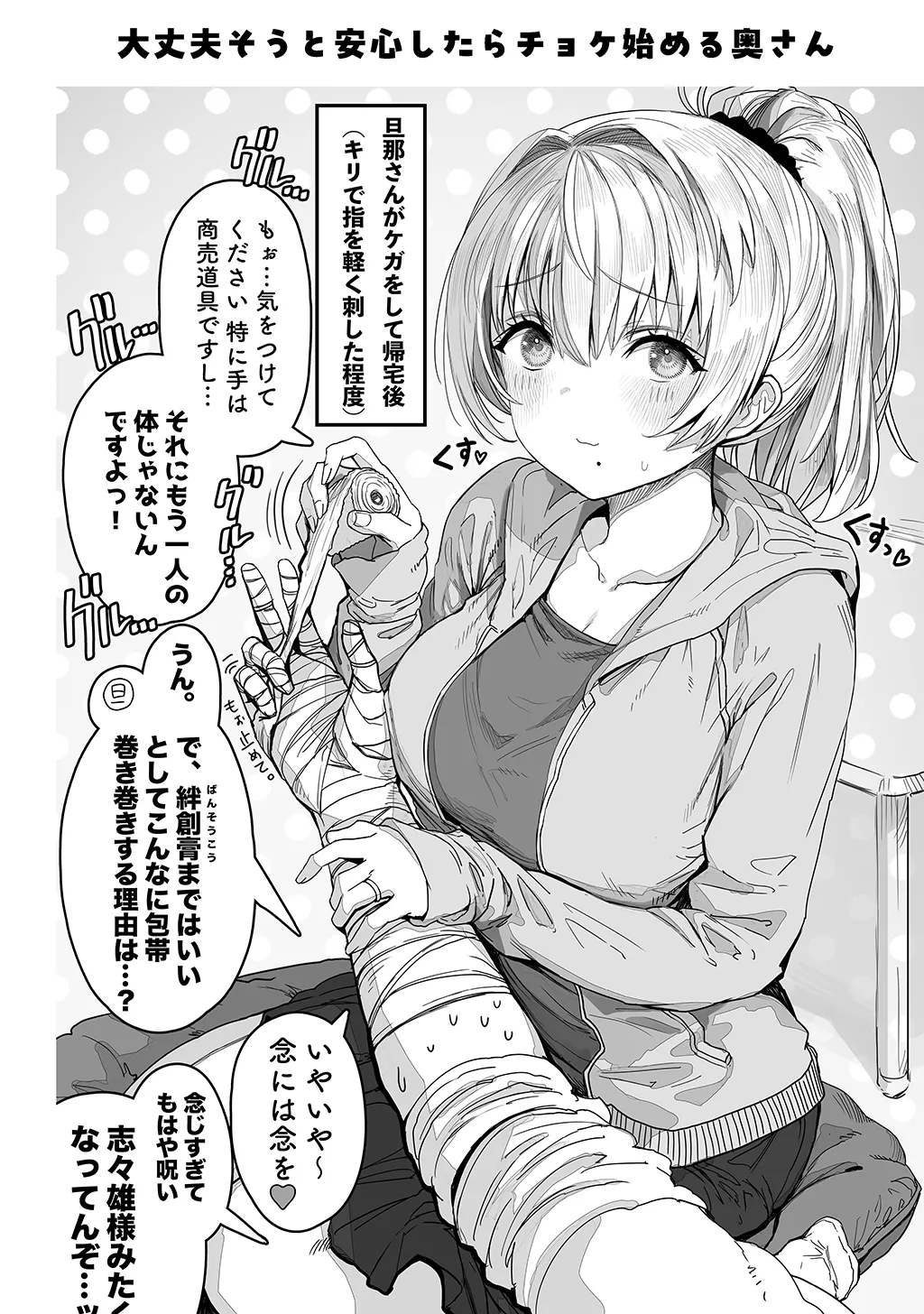 Fuufu no Yoru page 94 original parody - milf sweating hentai manga - read online free