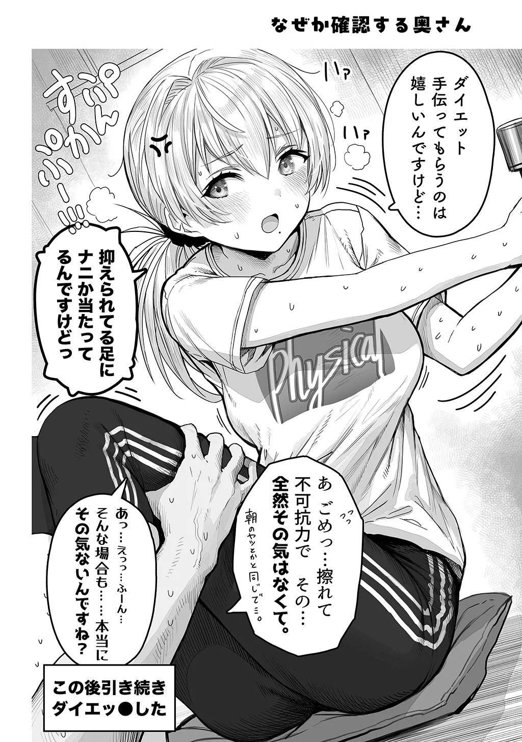 Fuufu no Yoru - Page 98