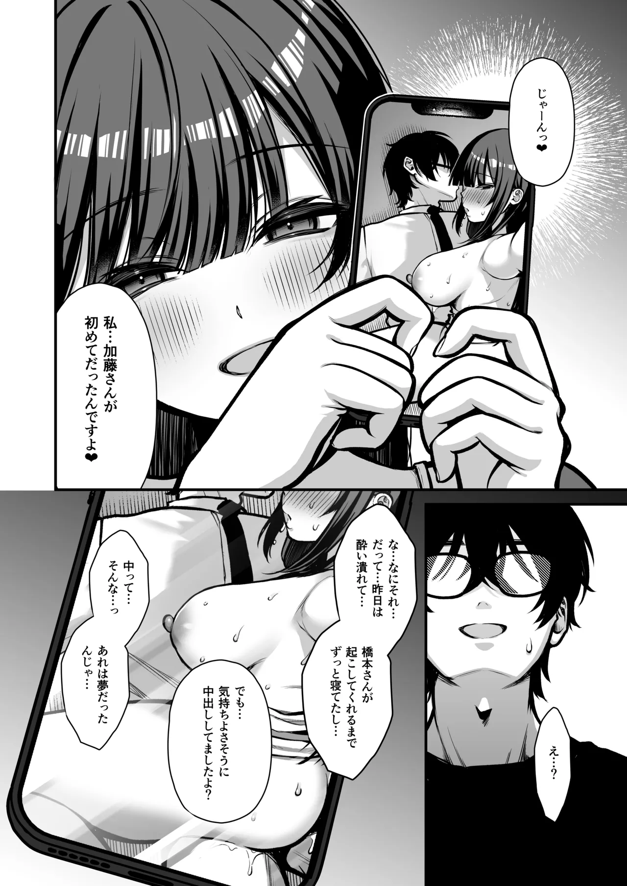 Yuuwaku 1 Gyaku NTR Sasoi uke do M Joshidaisei Onaho Kaihatsu page 41 original parody - big breasts big nipples hentai manga - read online free