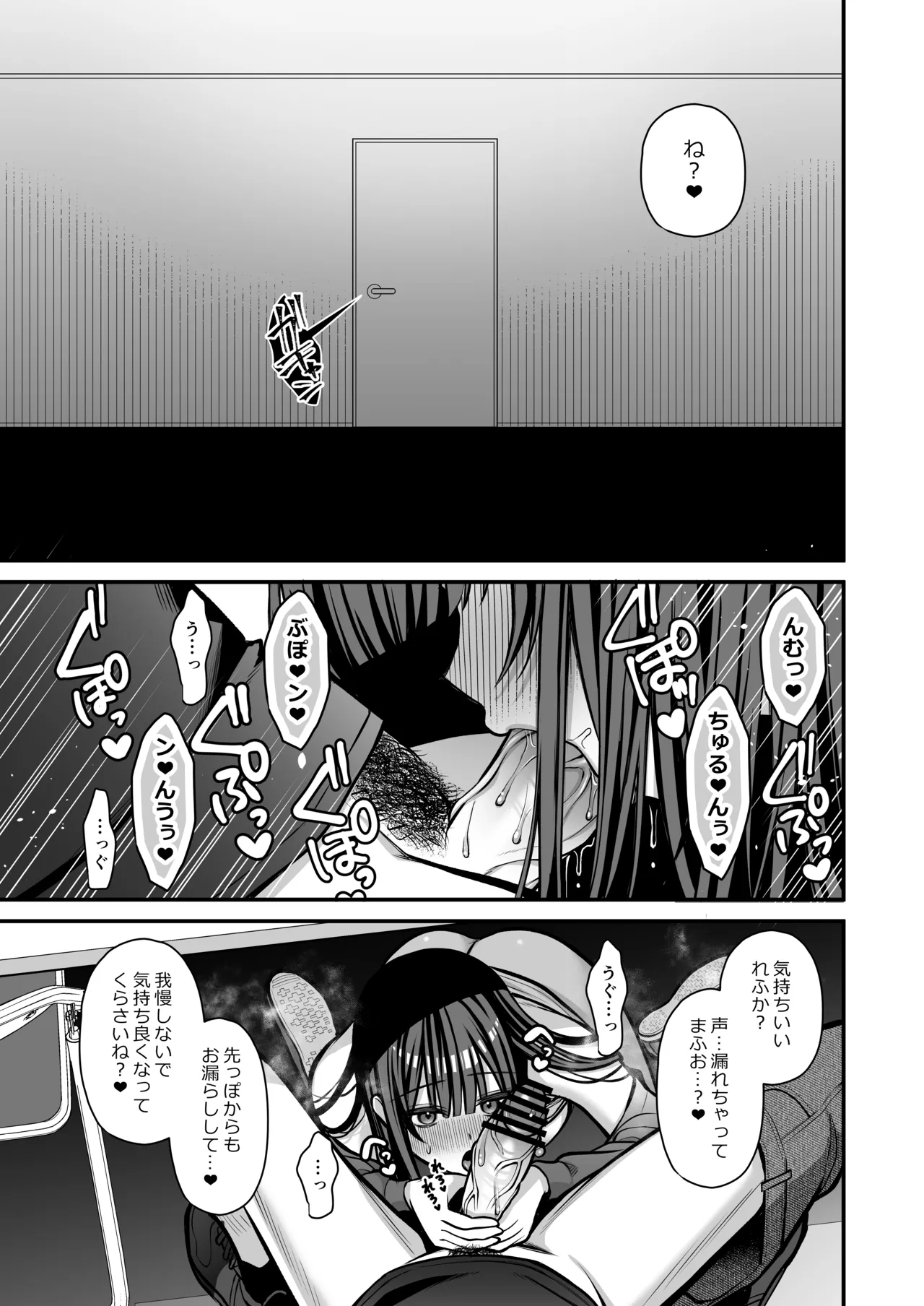 Yuuwaku 1 Gyaku NTR Sasoi uke do M Joshidaisei Onaho Kaihatsu page 48 original parody - big breasts big nipples hentai manga - read online free
