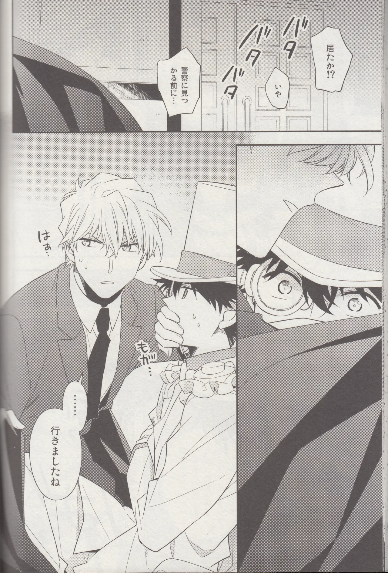 Kyū to Ichi page 41 featuring kaito kuroba detective conan parody - males only yaoi hentai manga - read online free