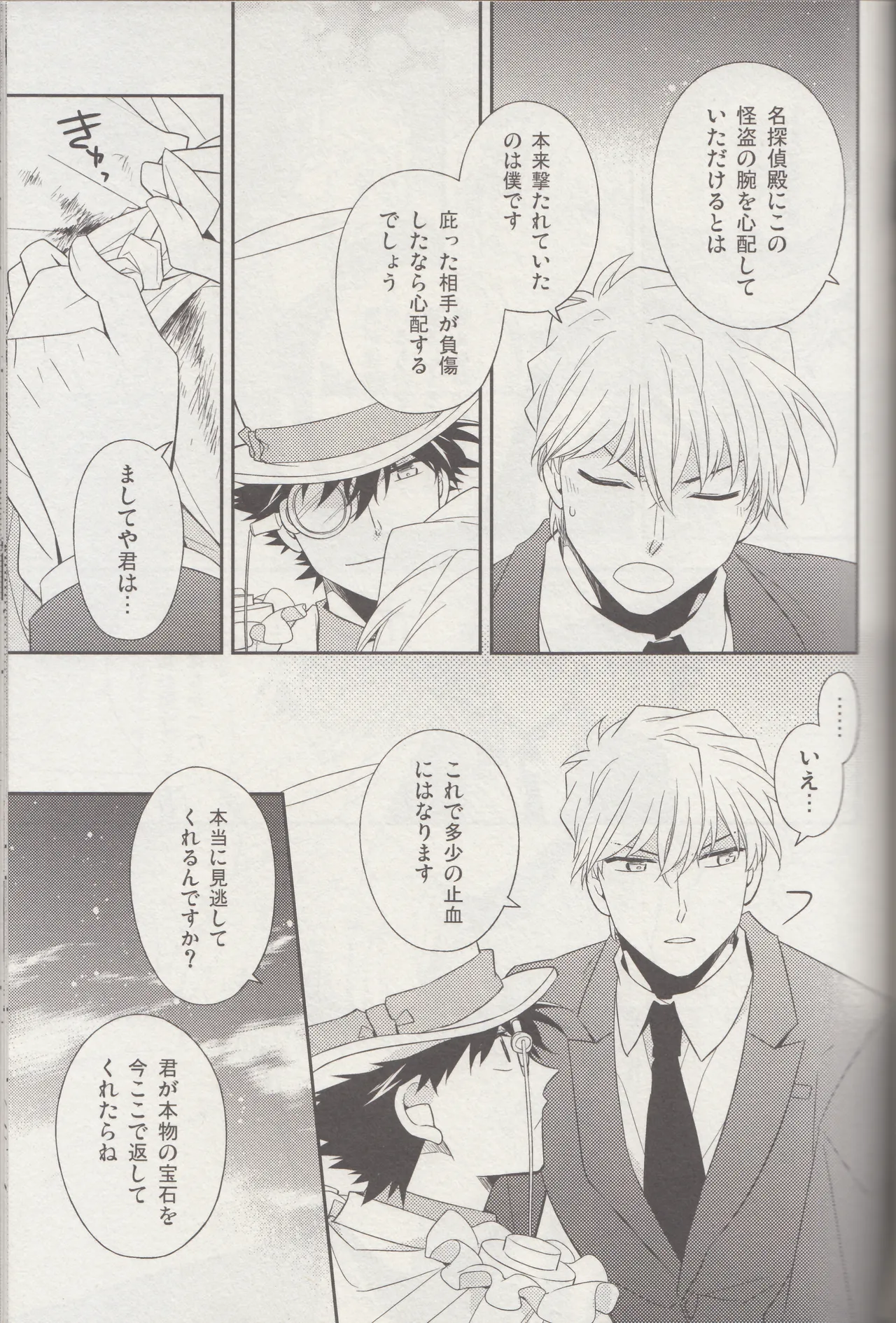 Kyū to Ichi page 48 featuring kaito kuroba detective conan parody - males only yaoi hentai manga - read online free