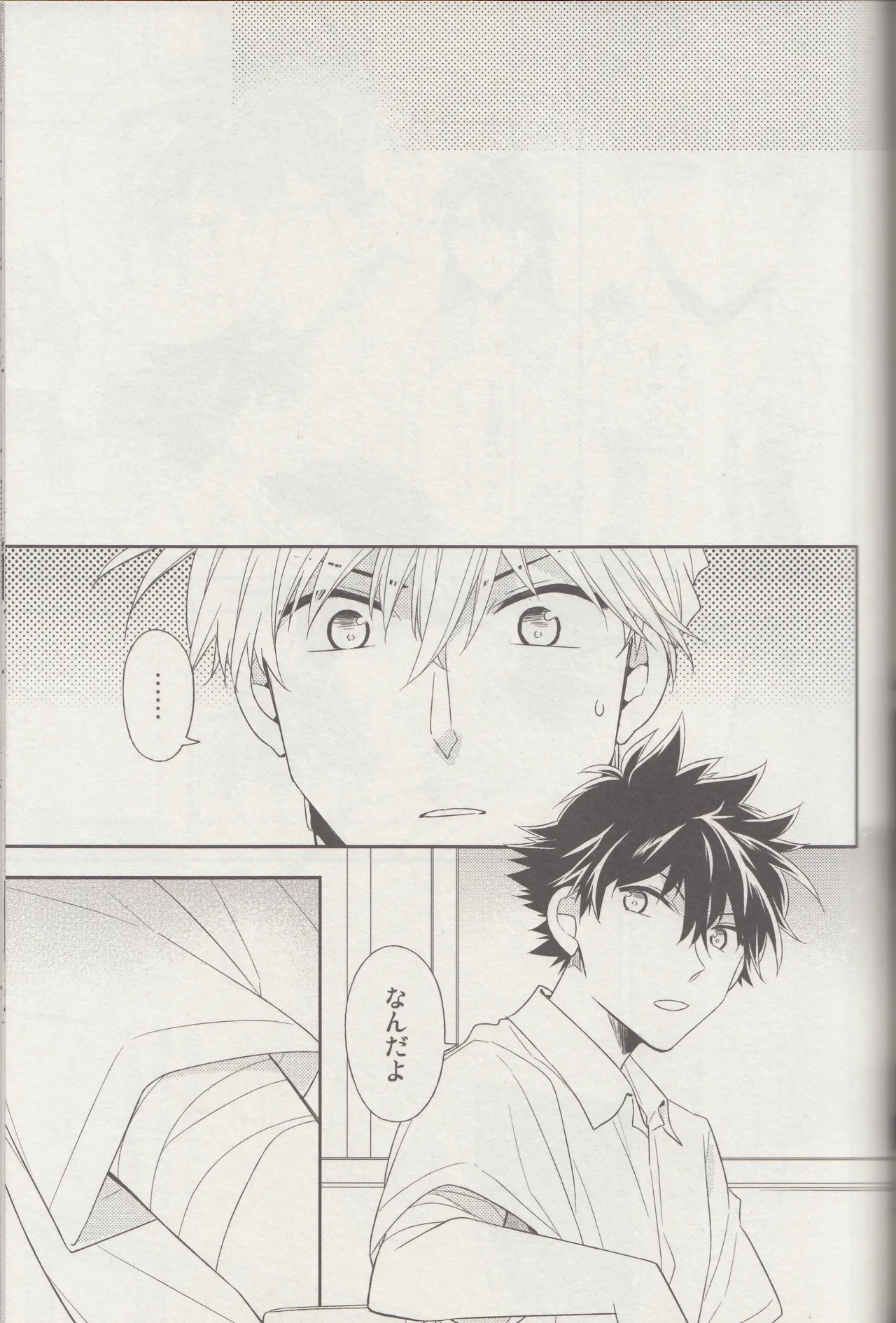 Kyū to Ichi - Page 52