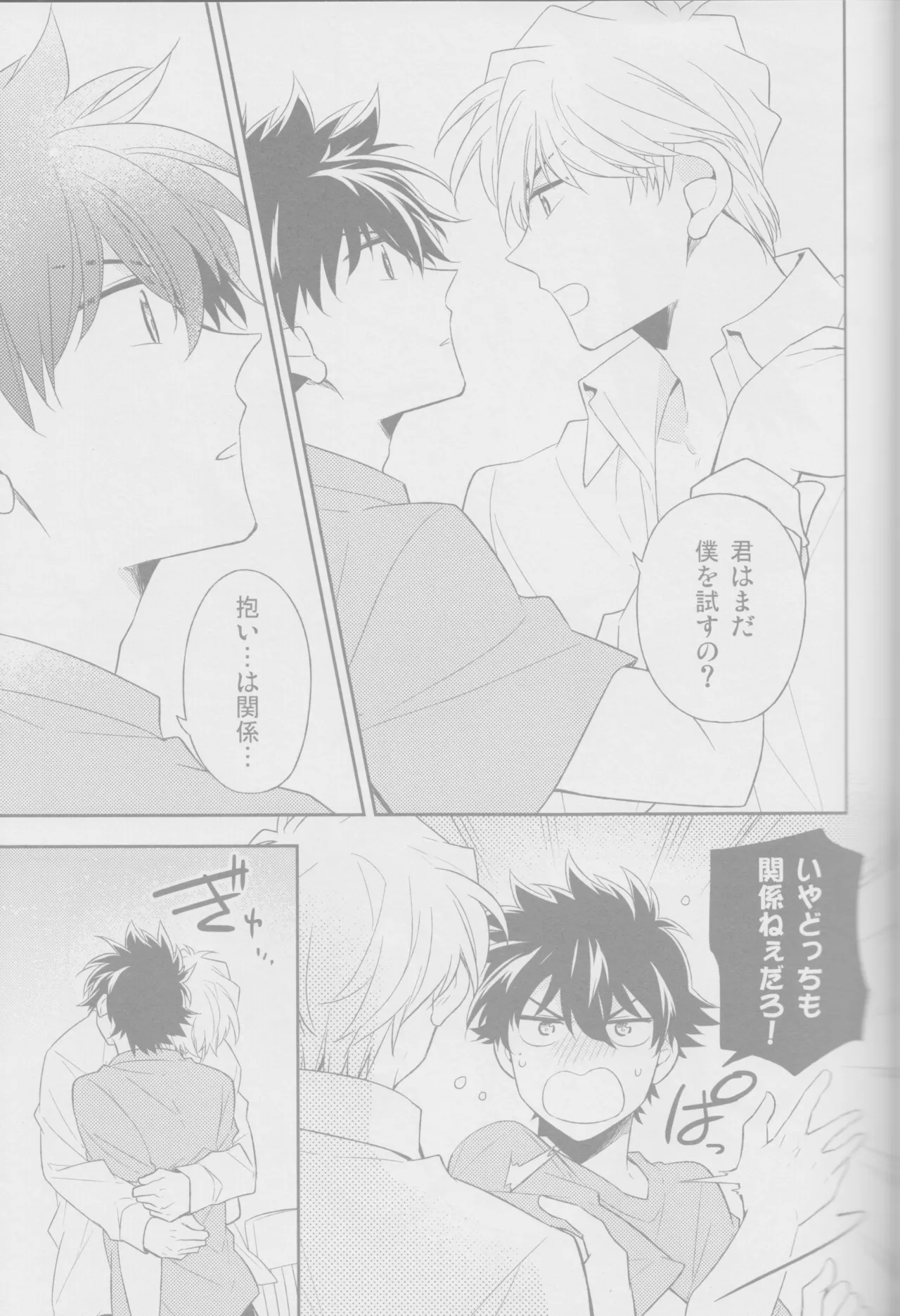 Crunchy breakfast page 28 featuring kaito kuroba detective conan parody - males only yaoi hentai manga - read online free