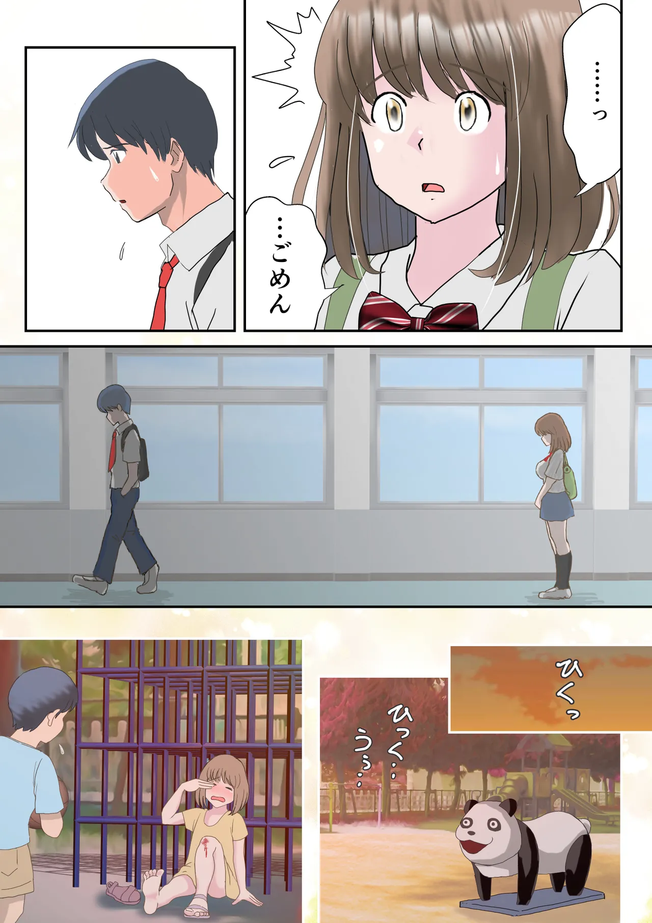 Ano Hi no Kimi wa, Mou Inai. - Page 17