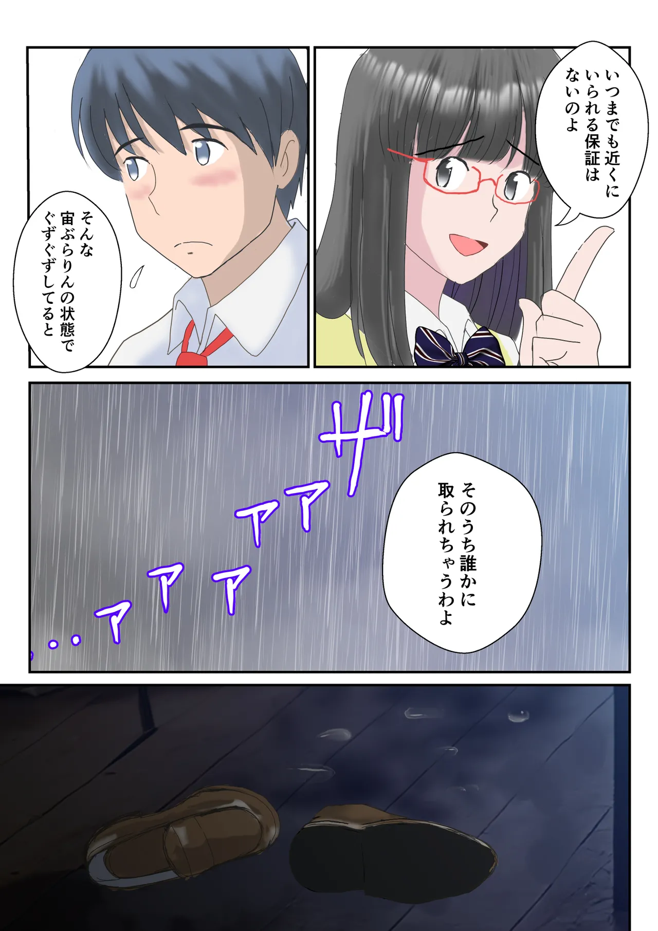 Ano Hi no Kimi wa, Mou Inai. - Page 31