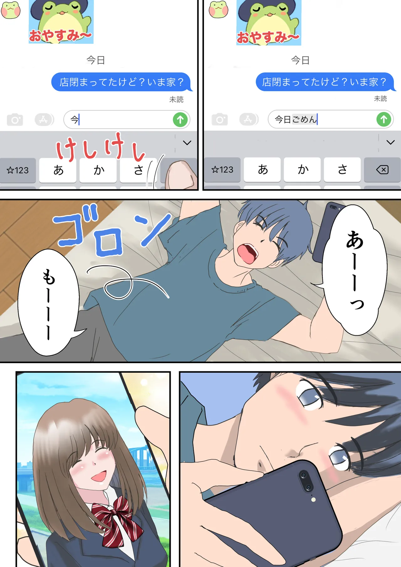 Ano Hi no Kimi wa, Mou Inai. page 43 original parody - kissing leg lock hentai manga - read online free