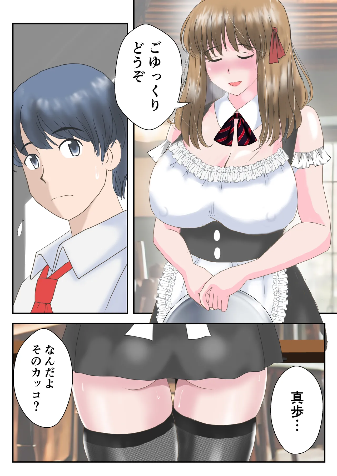 Ano Hi no Kimi wa, Mou Inai. - Page 78