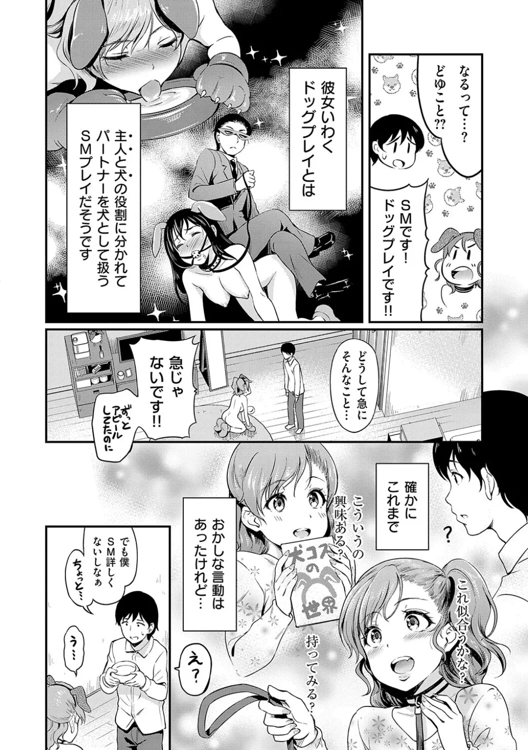 Mou... Hentai - Page 104