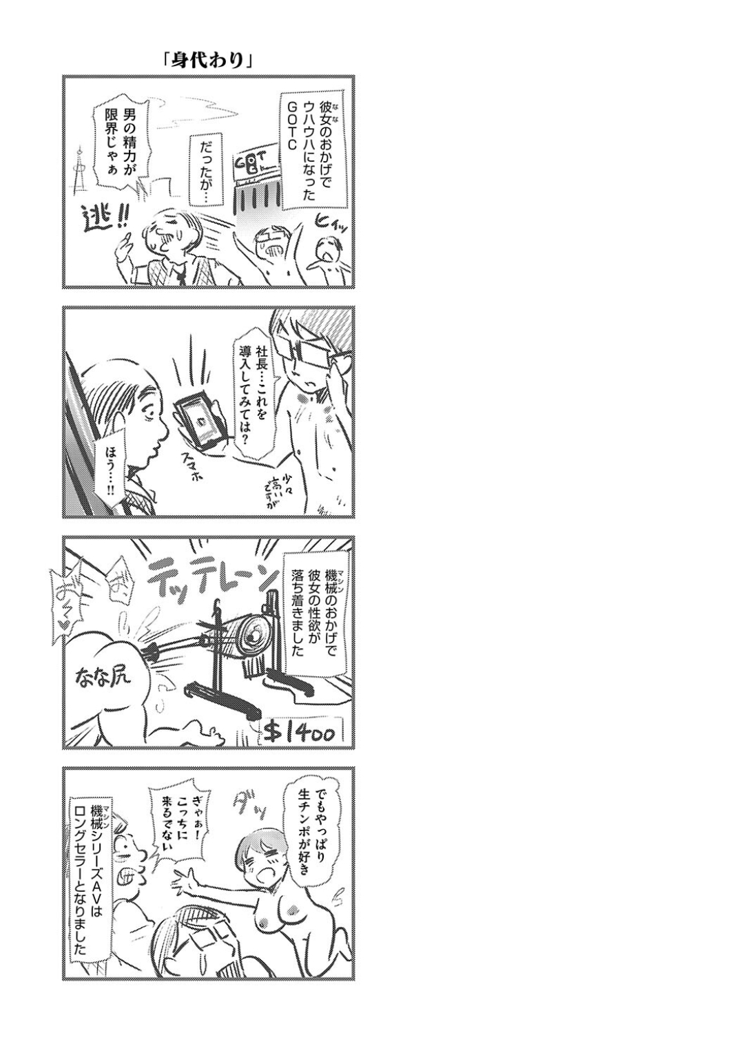 Mou... Hentai - Page 149