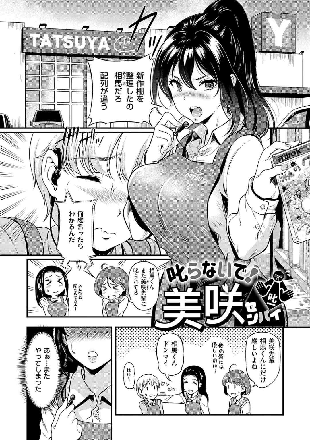 Mou... Hentai page 151 - big breasts swimsuit hentai manga - read online free
