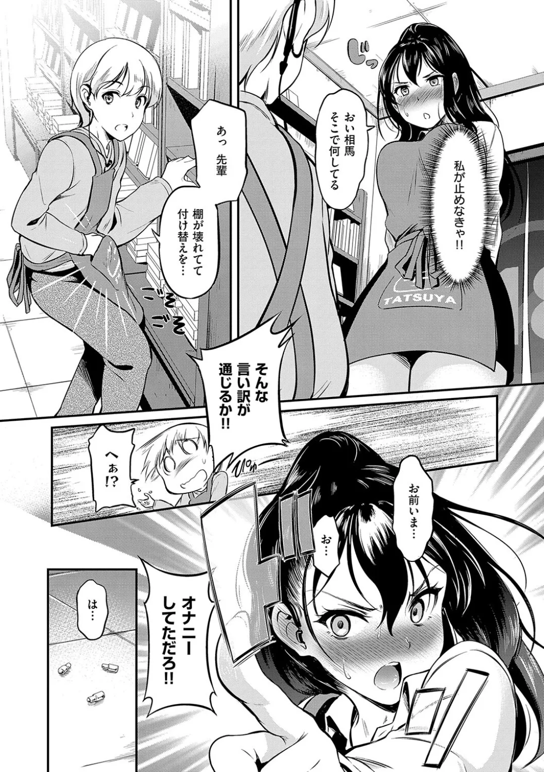 Mou... Hentai - Page 155