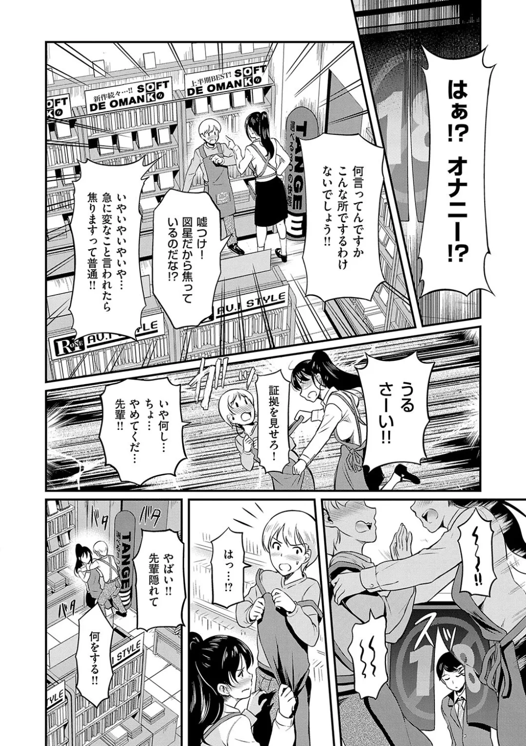 Mou... Hentai - Page 156