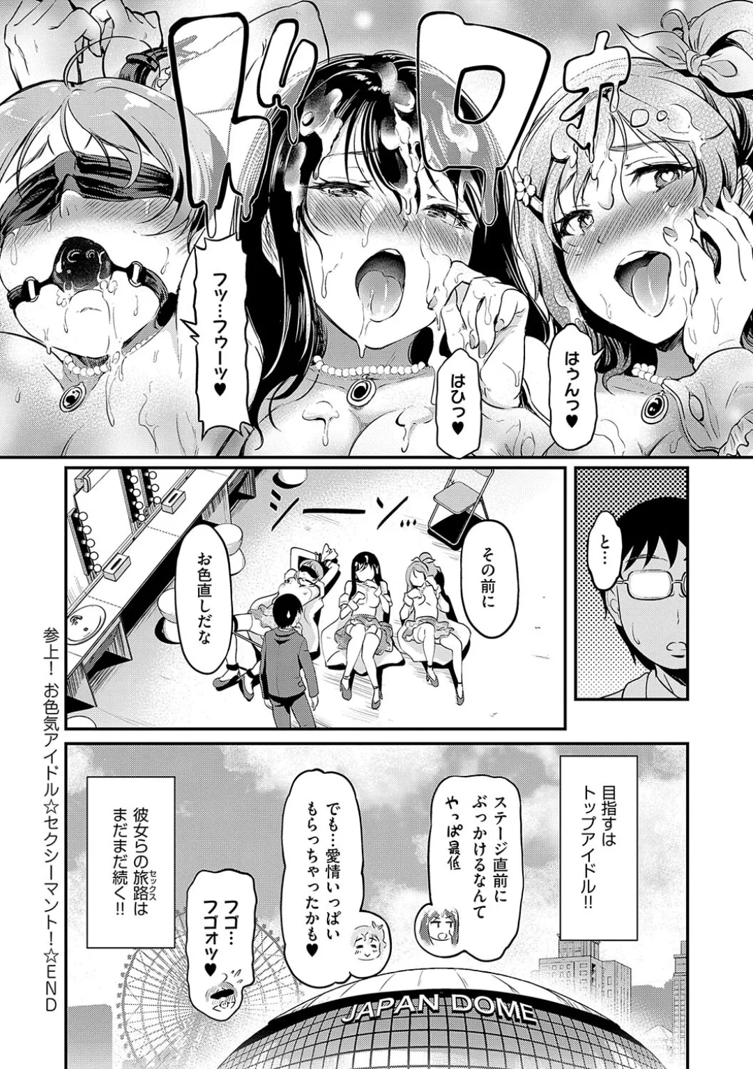 Mou... Hentai - Page 76