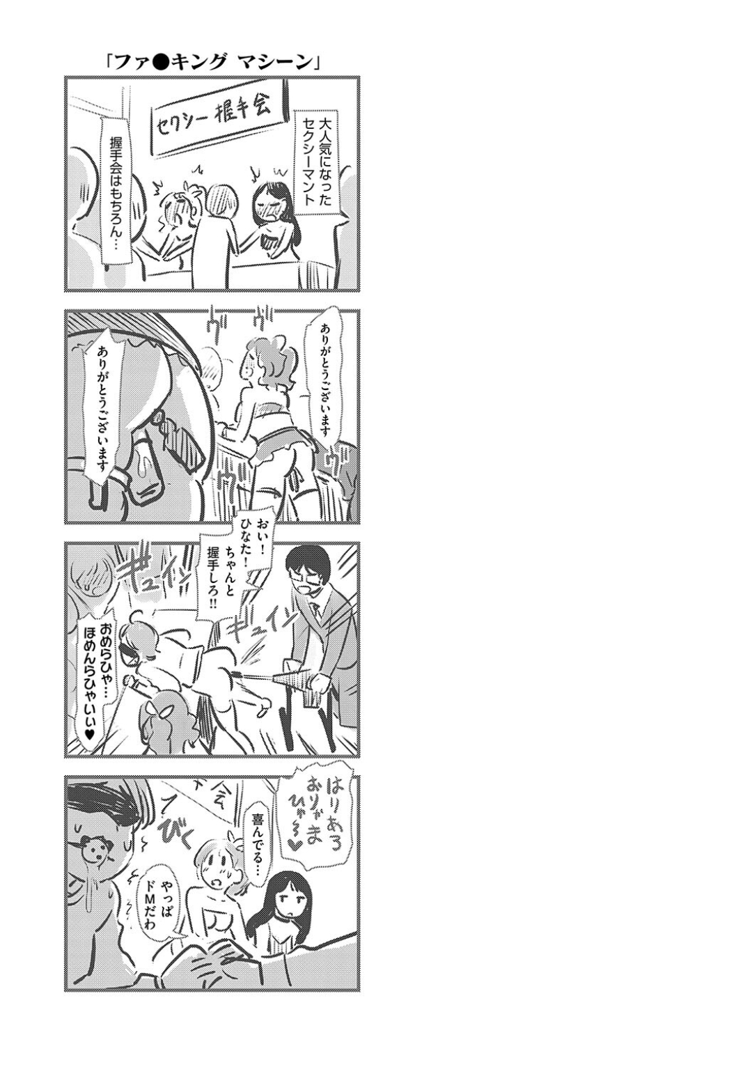 Mou... Hentai page 77 - big breasts swimsuit hentai manga - read online free