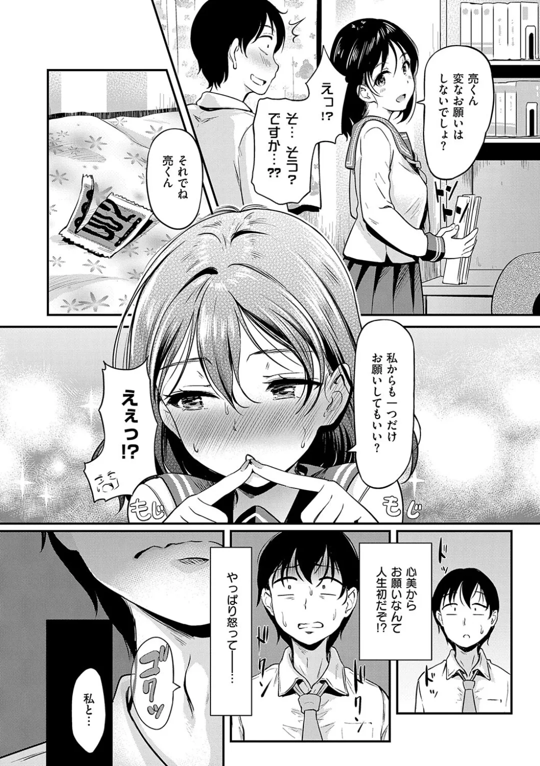 Mou... Hentai - Page 99