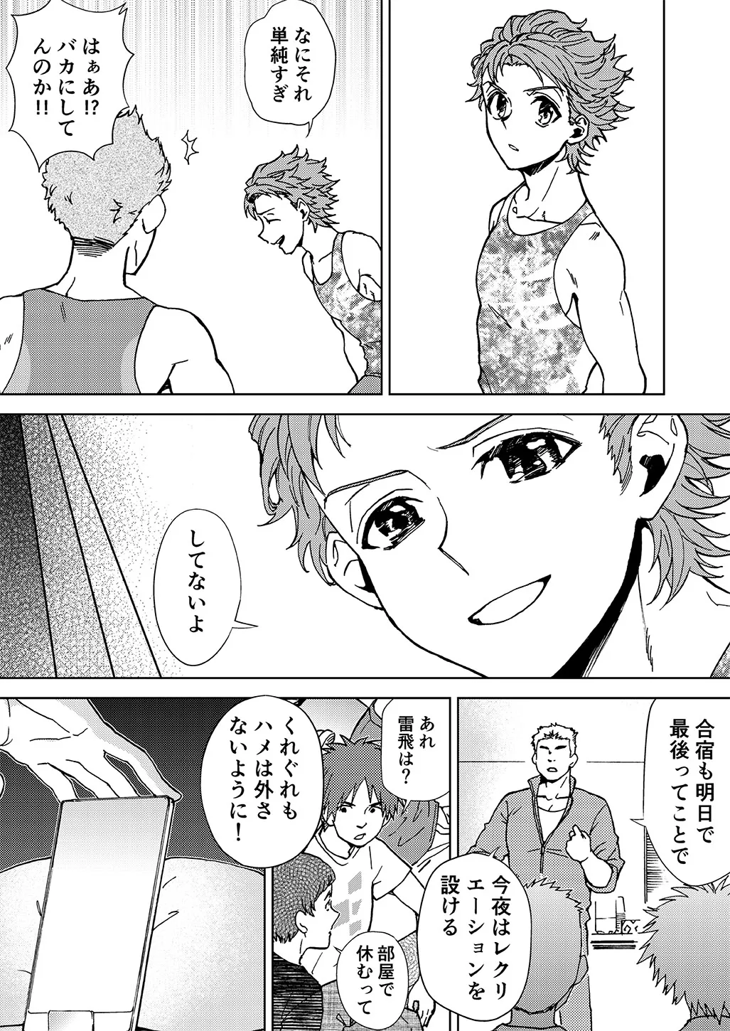 Raito Manga page 14 - chastity belt anal hentai manga - read online free