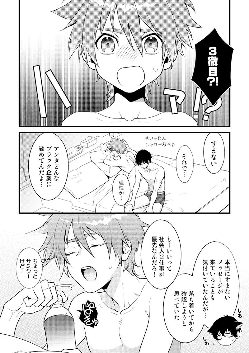 HOTEL Suit&Parker page 15 featuring reki kyan sk8 the infinity parody - kissing anal hentai manga - read online free