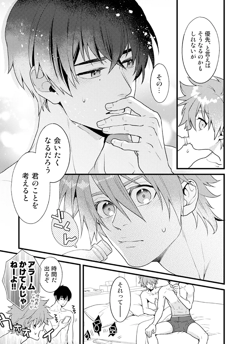 HOTEL Suit&Parker - Page 16