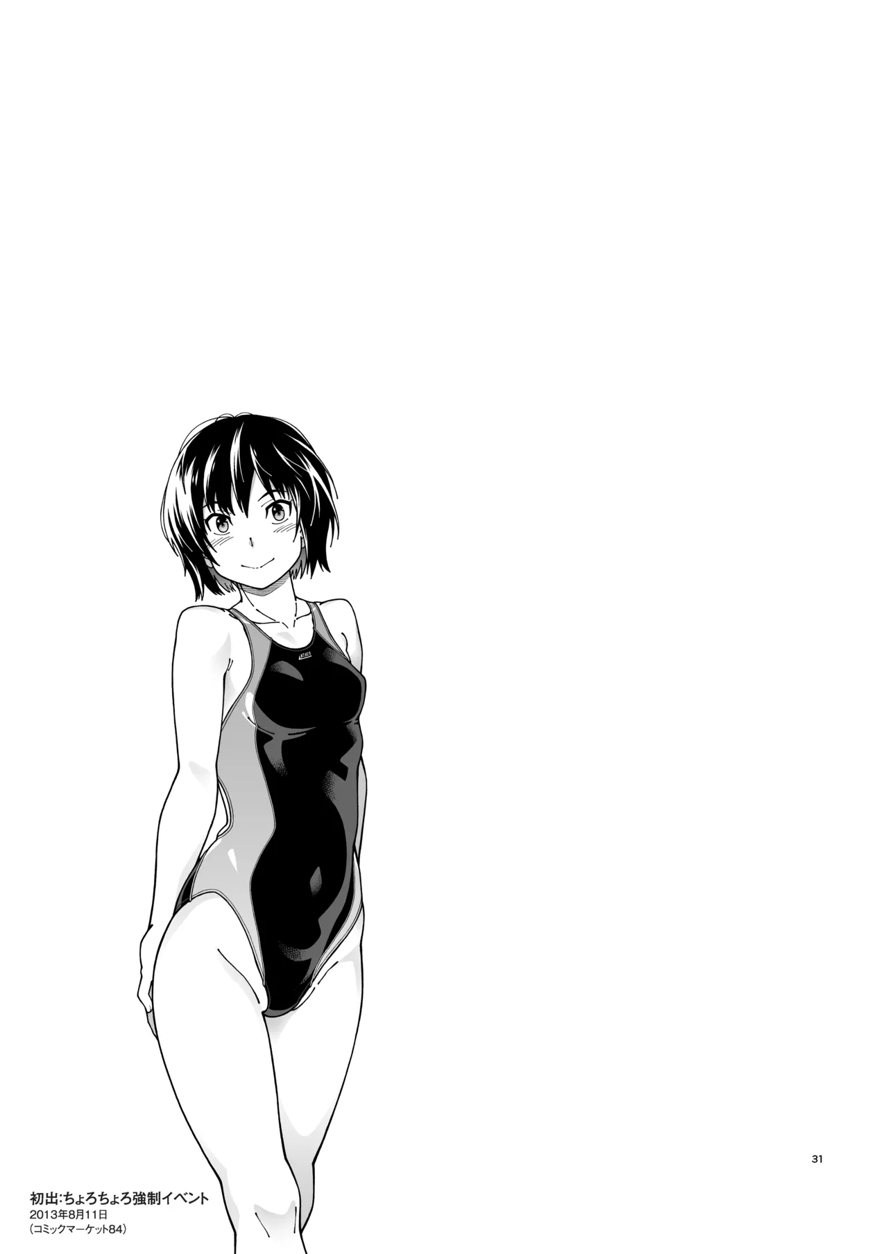 Kibito Kyousei Event Valentine - Page 30