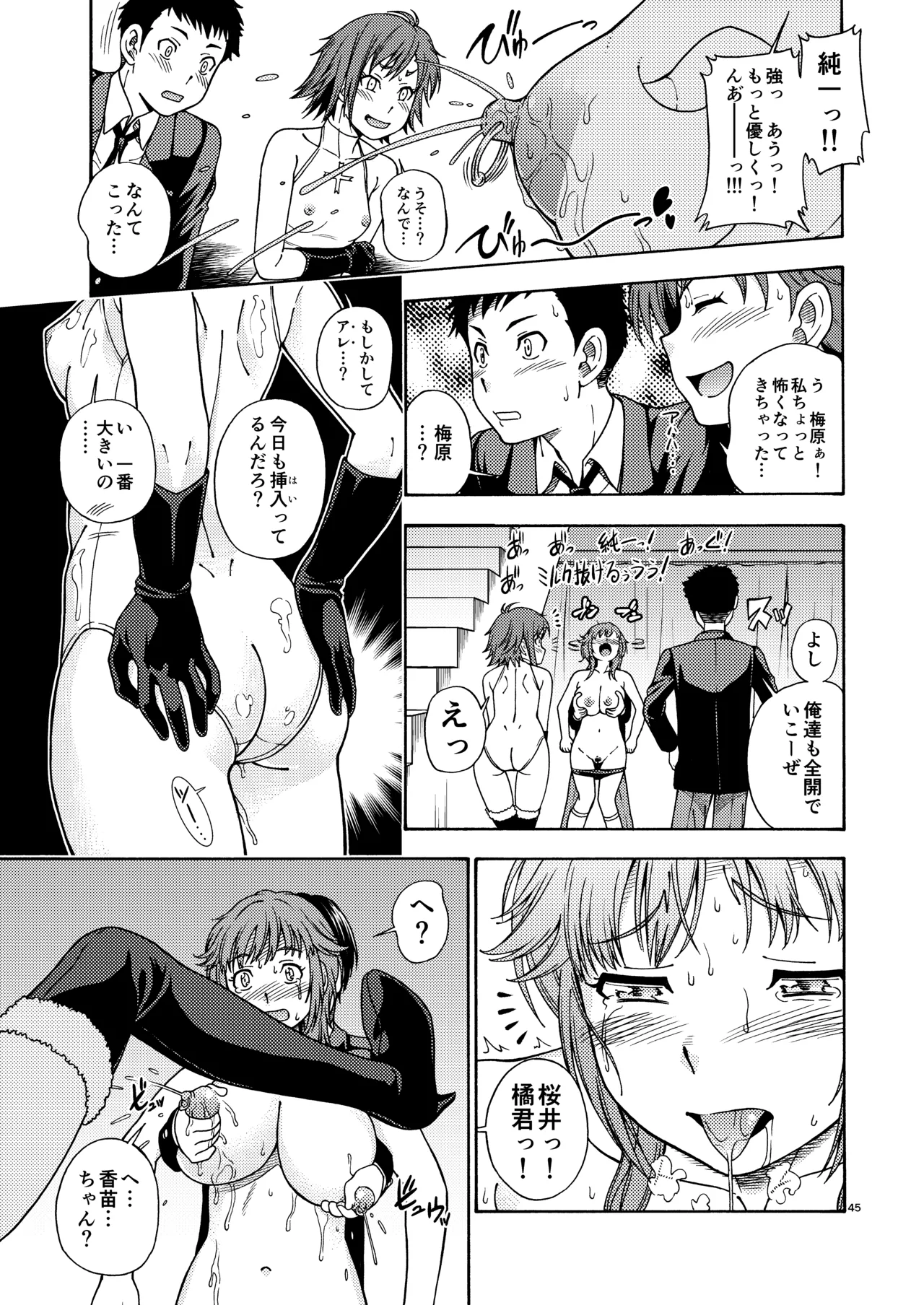 Kibito Kyousei Event Valentine - Page 44