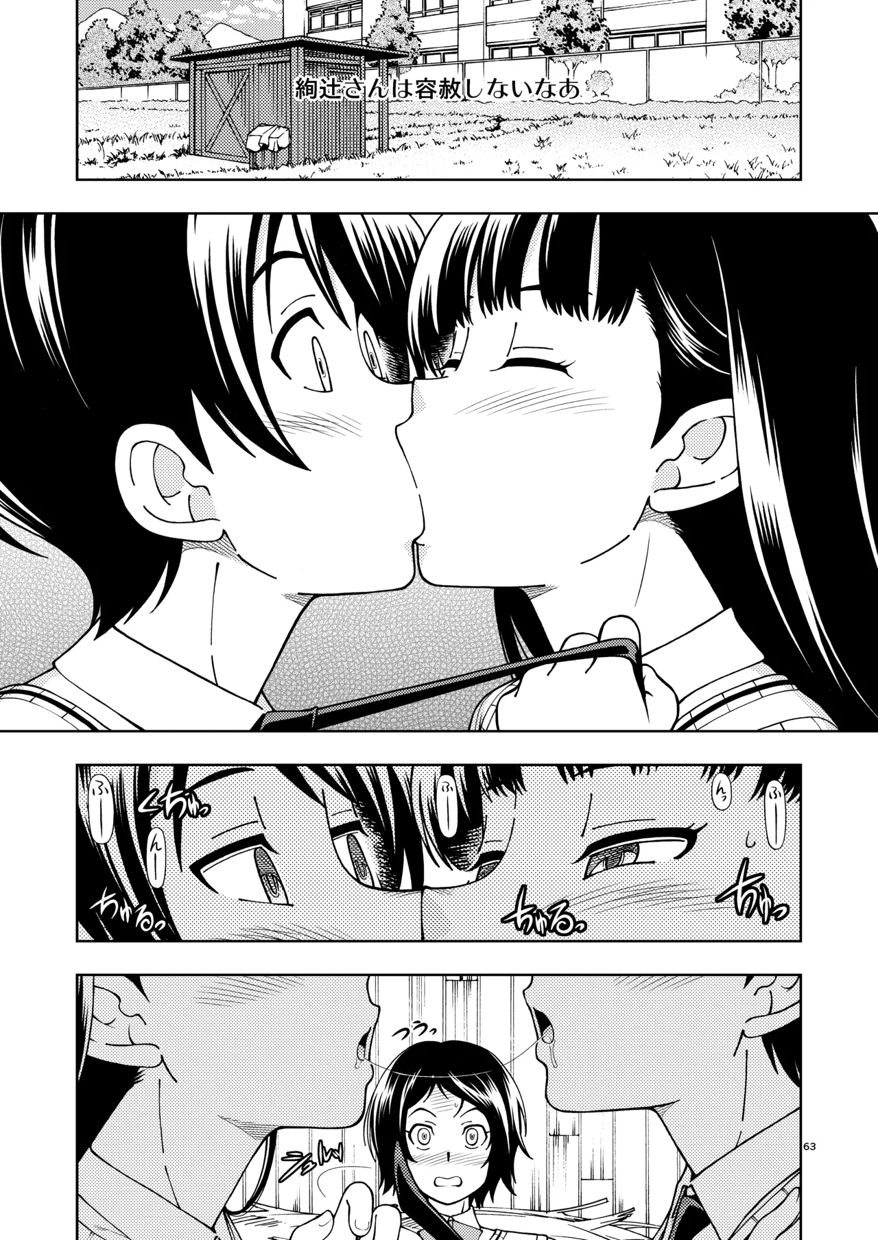 Kibito Kyousei Event Valentine - Page 62