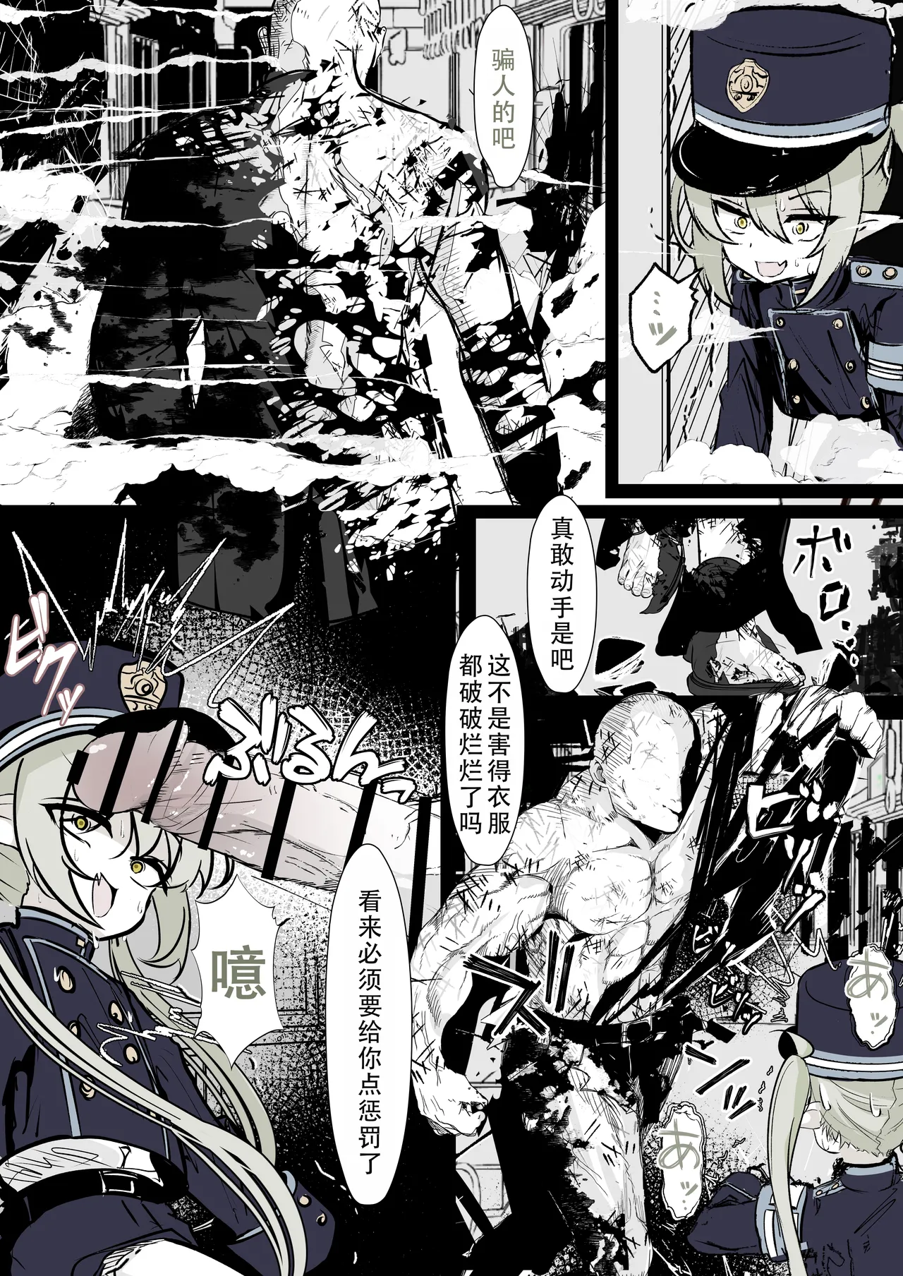 Kachikomi! Highlander Tetsudou Gakuen!! - Page 20