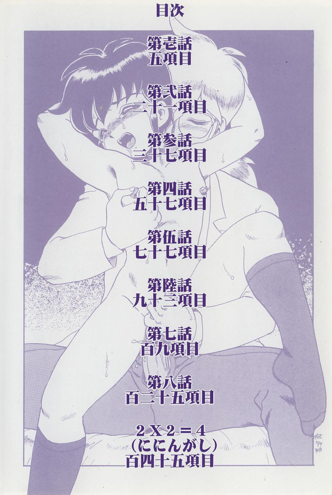 Hentai Laboratory. Ch 1 - 8 - Page 3