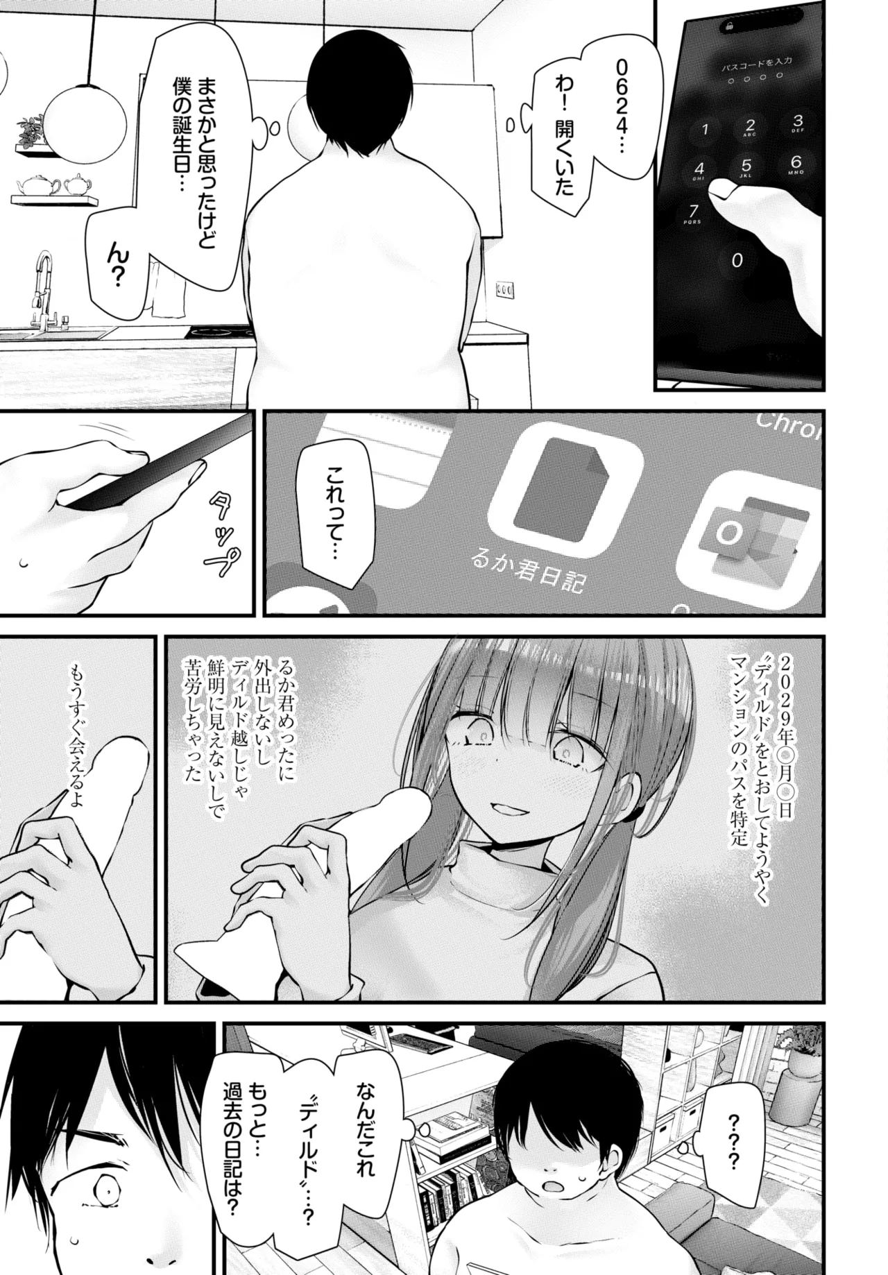 COMIC BAVEL 2025-01 page 162 - maid big breasts hentai manga - read online free