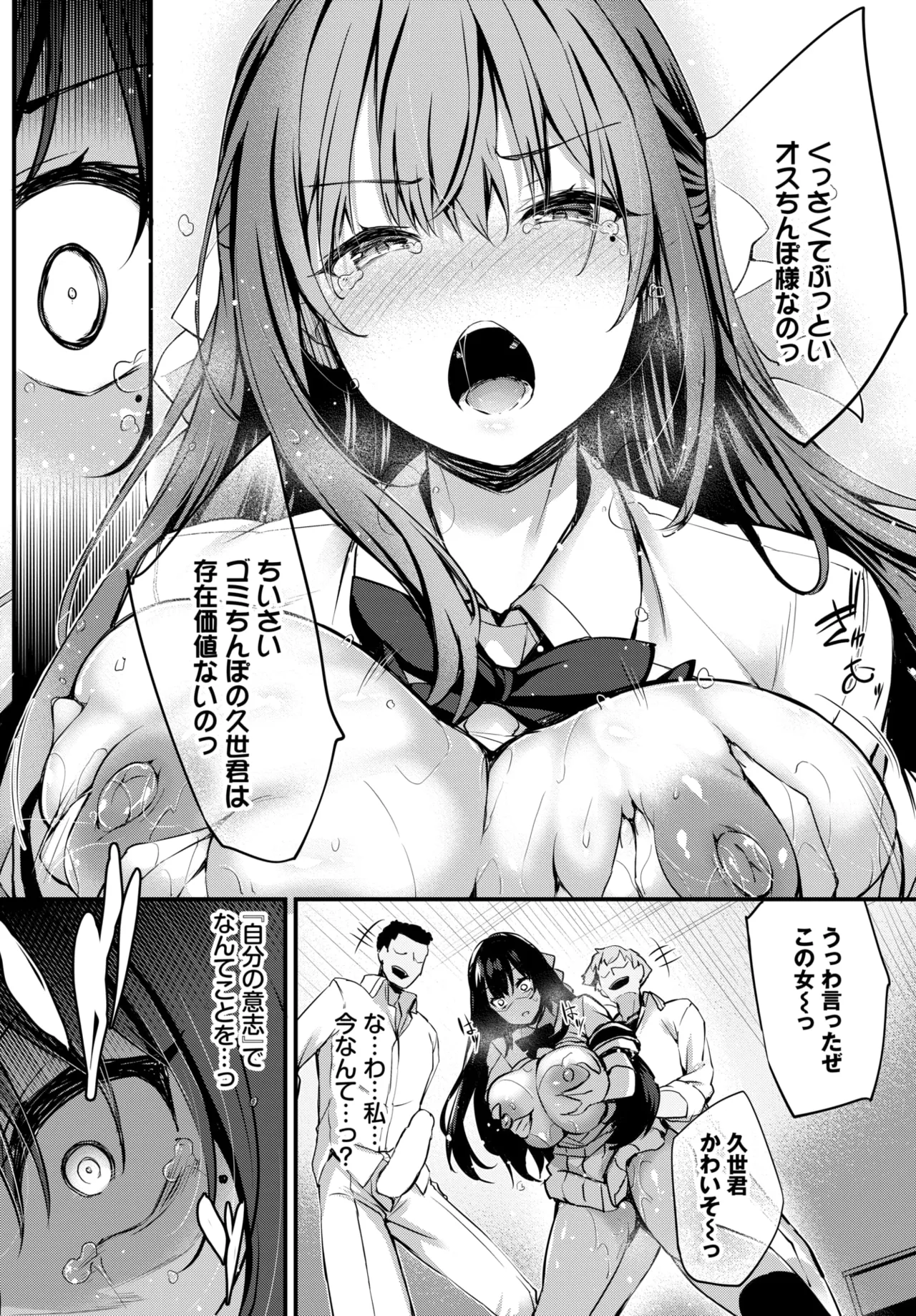 COMIC BAVEL 2025-01 - Page 178
