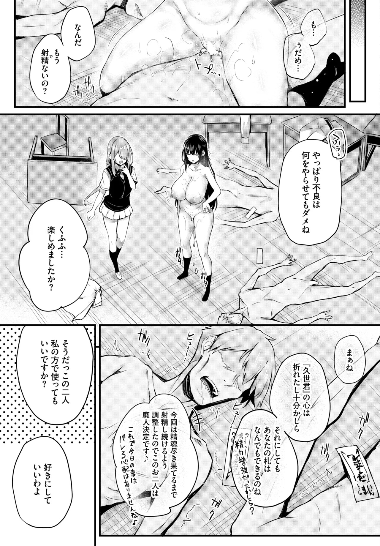 COMIC BAVEL 2025-01 page 220 - maid big breasts hentai manga - read online free