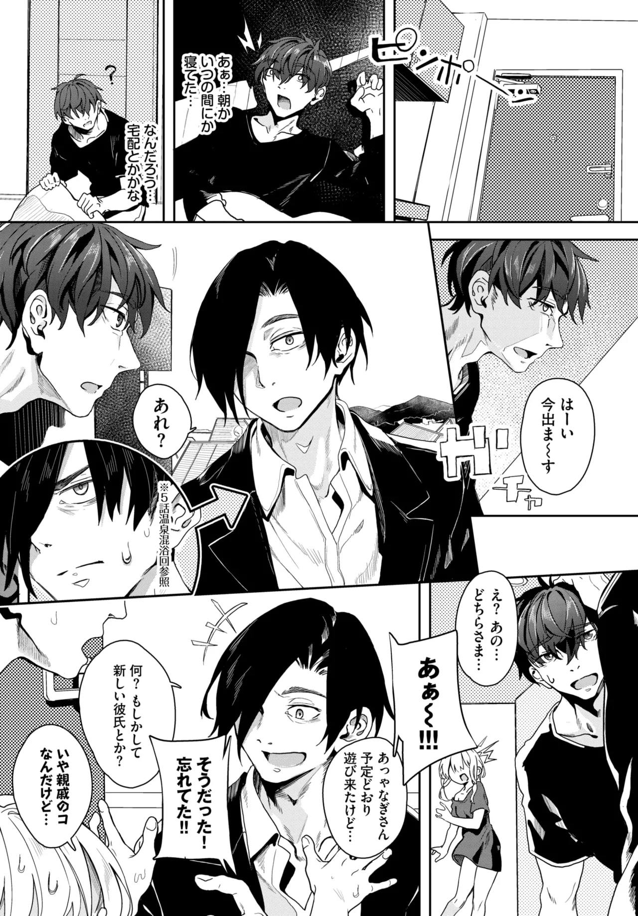 COMIC BAVEL 2025-01 page 225 - maid big breasts hentai manga - read online free