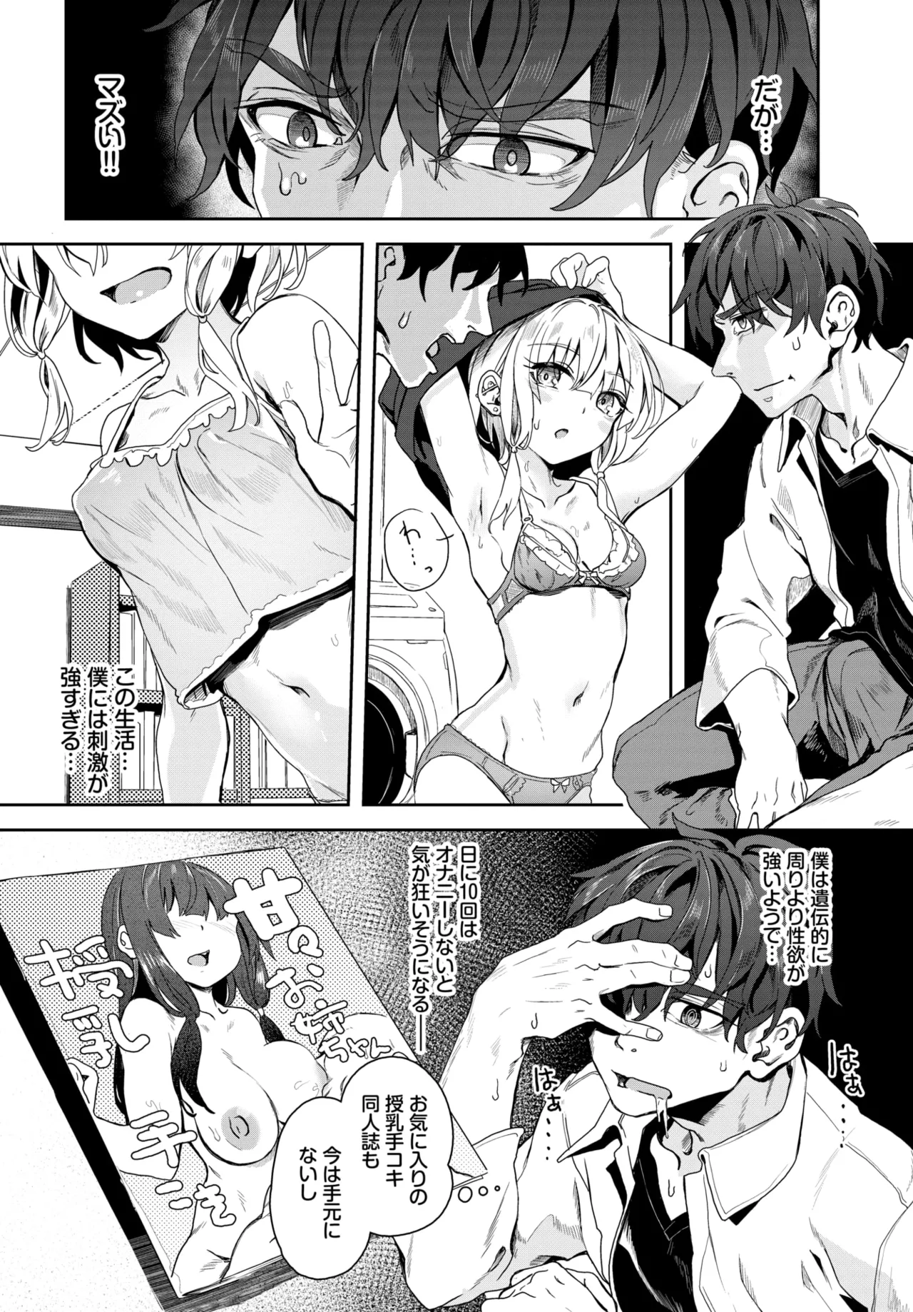 COMIC BAVEL 2025-01 page 227 - maid big breasts hentai manga - read online free