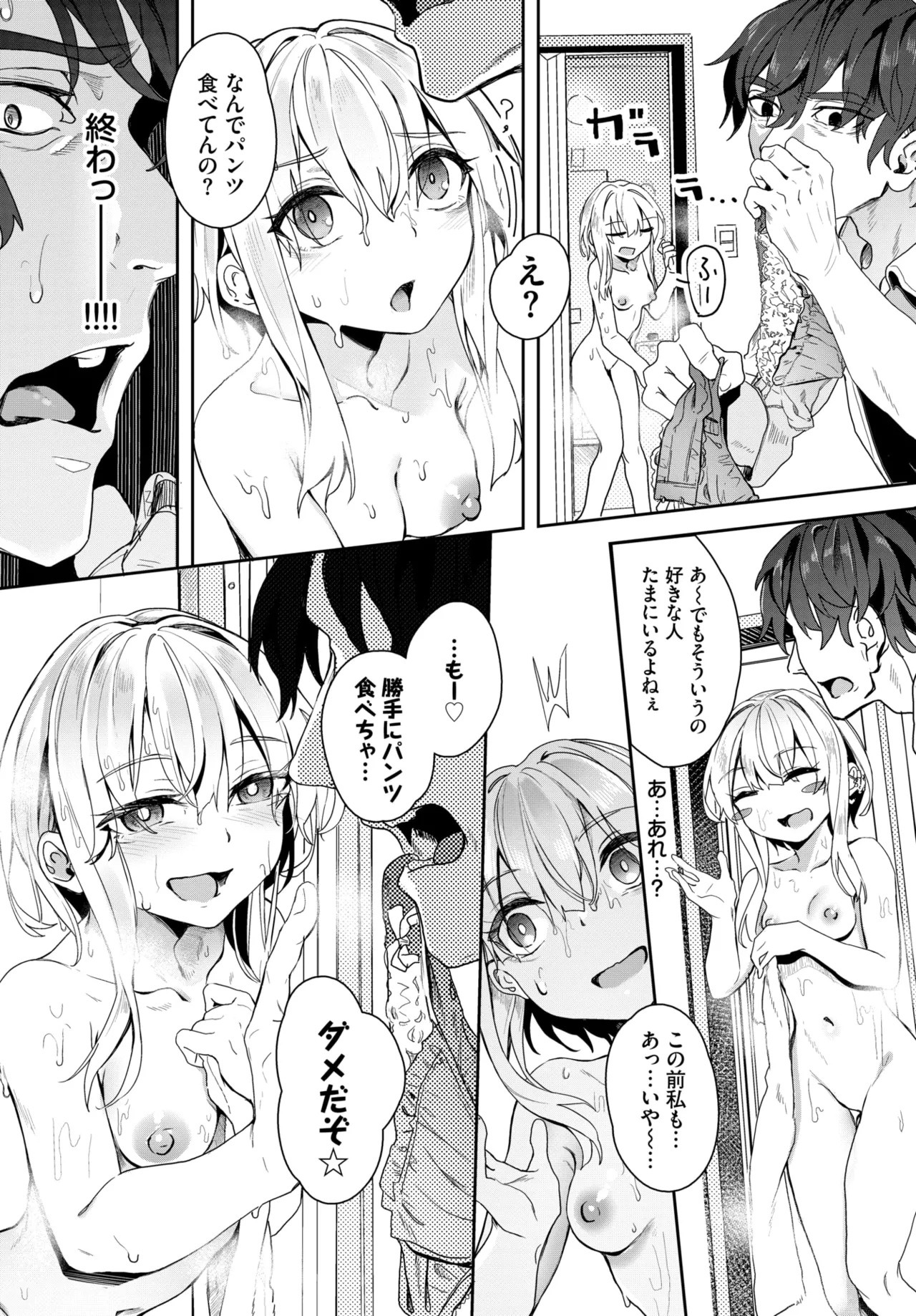 COMIC BAVEL 2025-01 page 229 - maid big breasts hentai manga - read online free