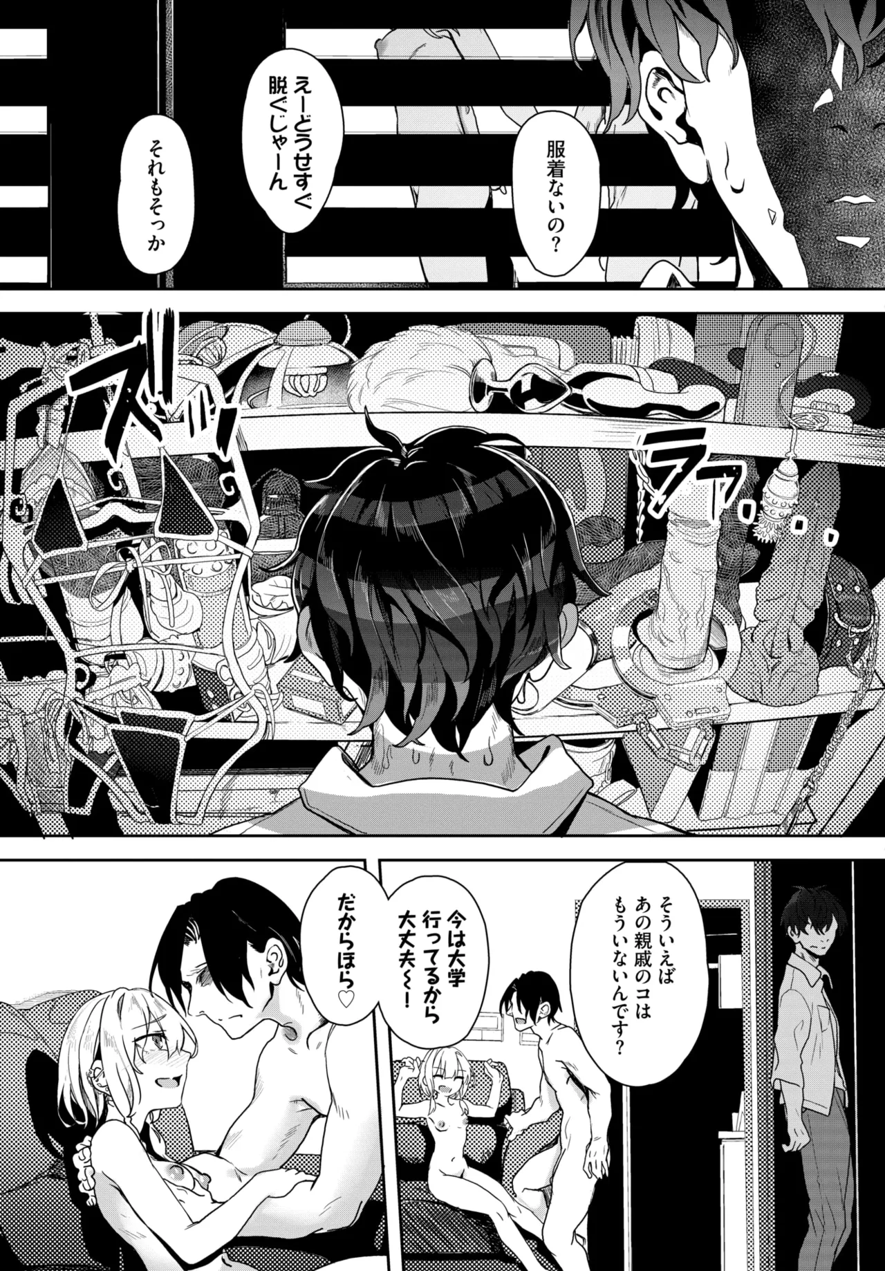 COMIC BAVEL 2025-01 page 232 - maid big breasts hentai manga - read online free