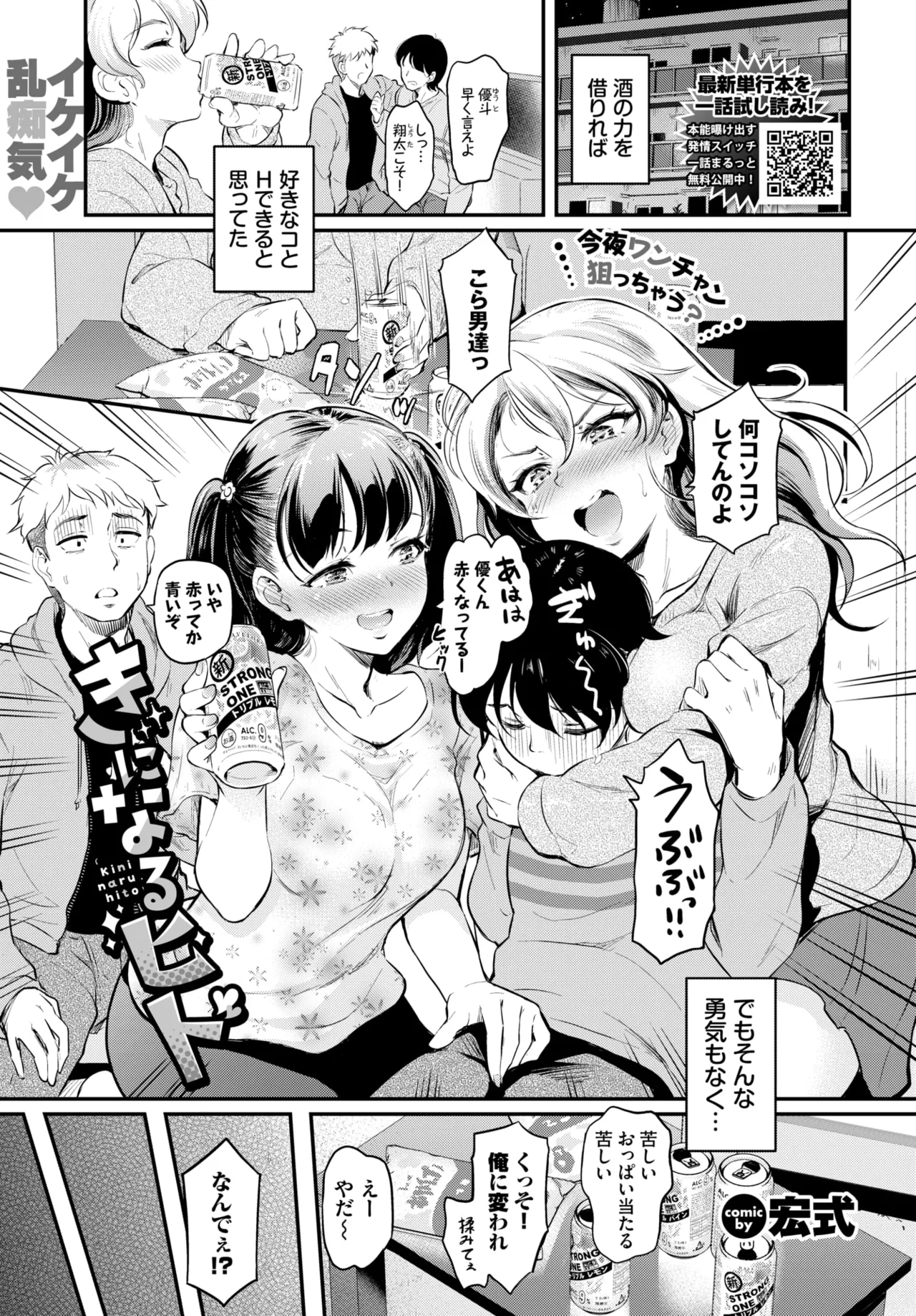 COMIC BAVEL 2025-01 page 246 - maid big breasts hentai manga - read online free
