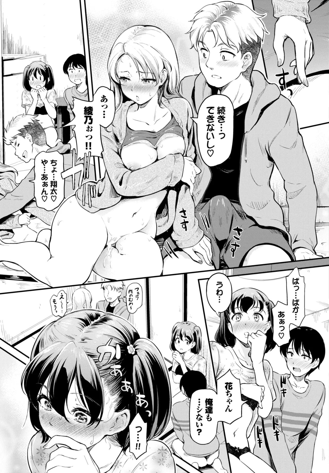 COMIC BAVEL 2025-01 page 256 - maid big breasts hentai manga - read online free