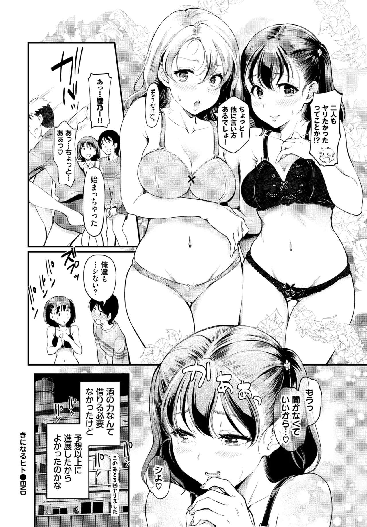 COMIC BAVEL 2025-01 page 269 - maid big breasts hentai manga - read online free