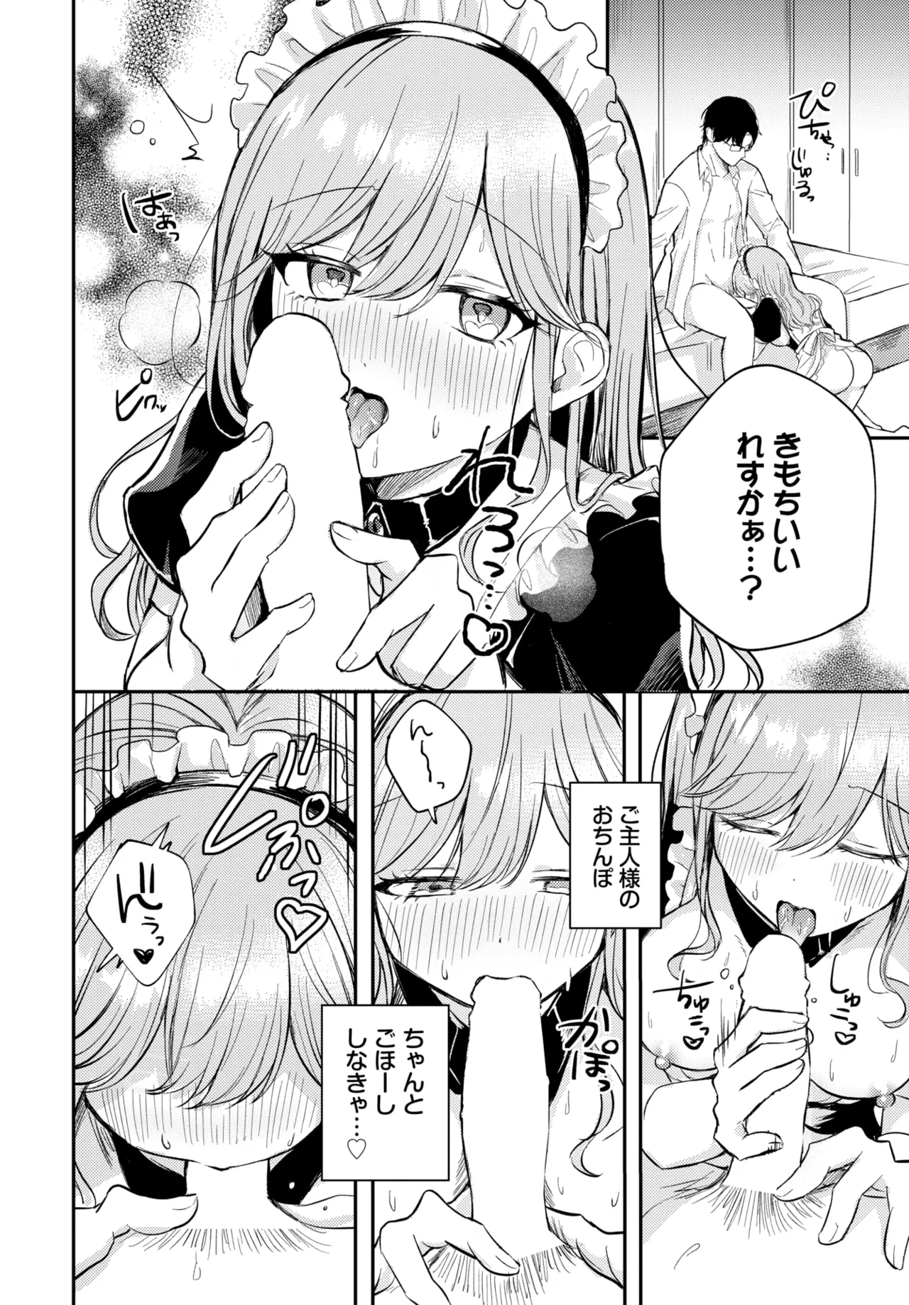 COMIC BAVEL 2025-01 page 283 - maid big breasts hentai manga - read online free