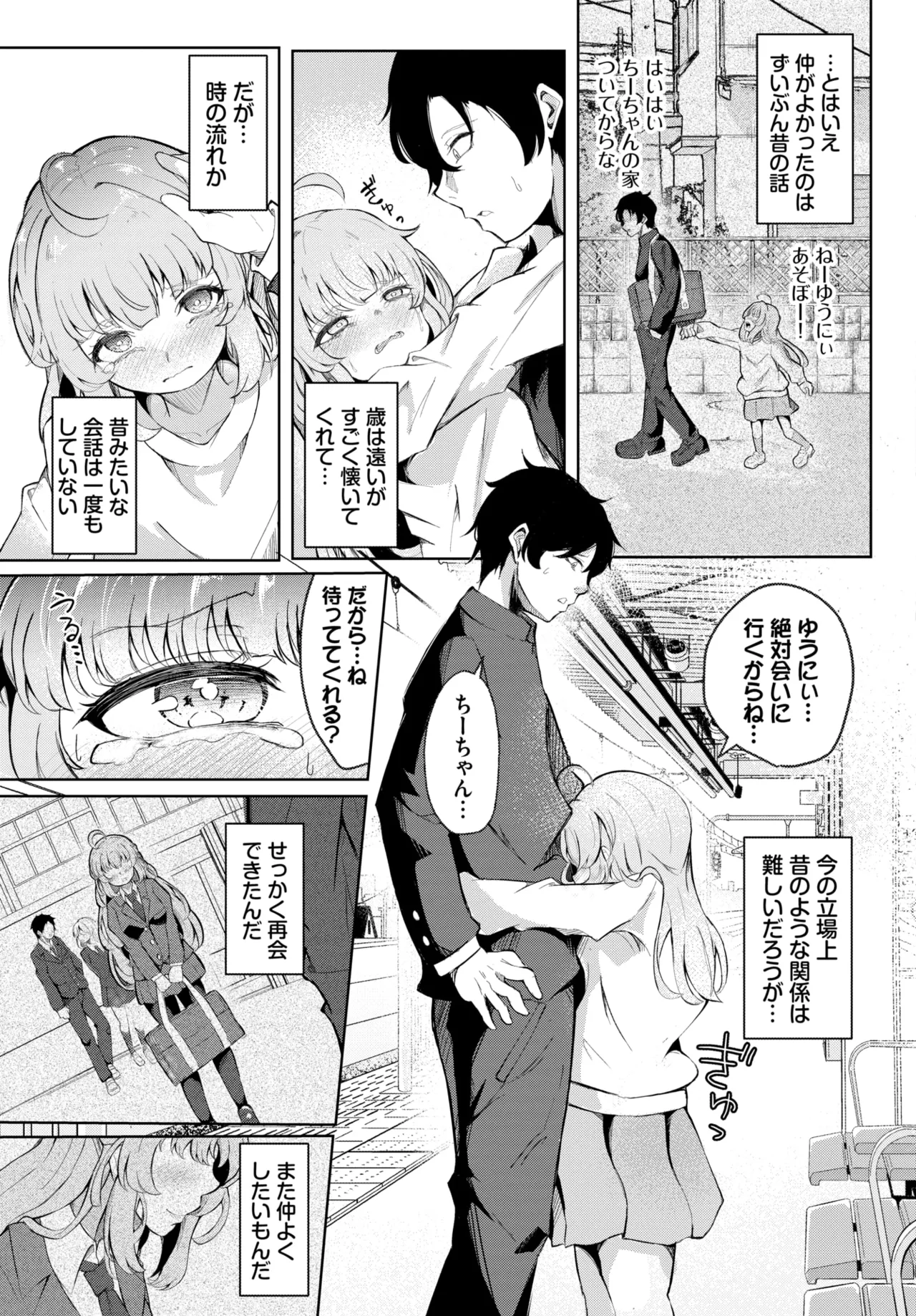 COMIC BAVEL 2025-01 page 292 - maid big breasts hentai manga - read online free