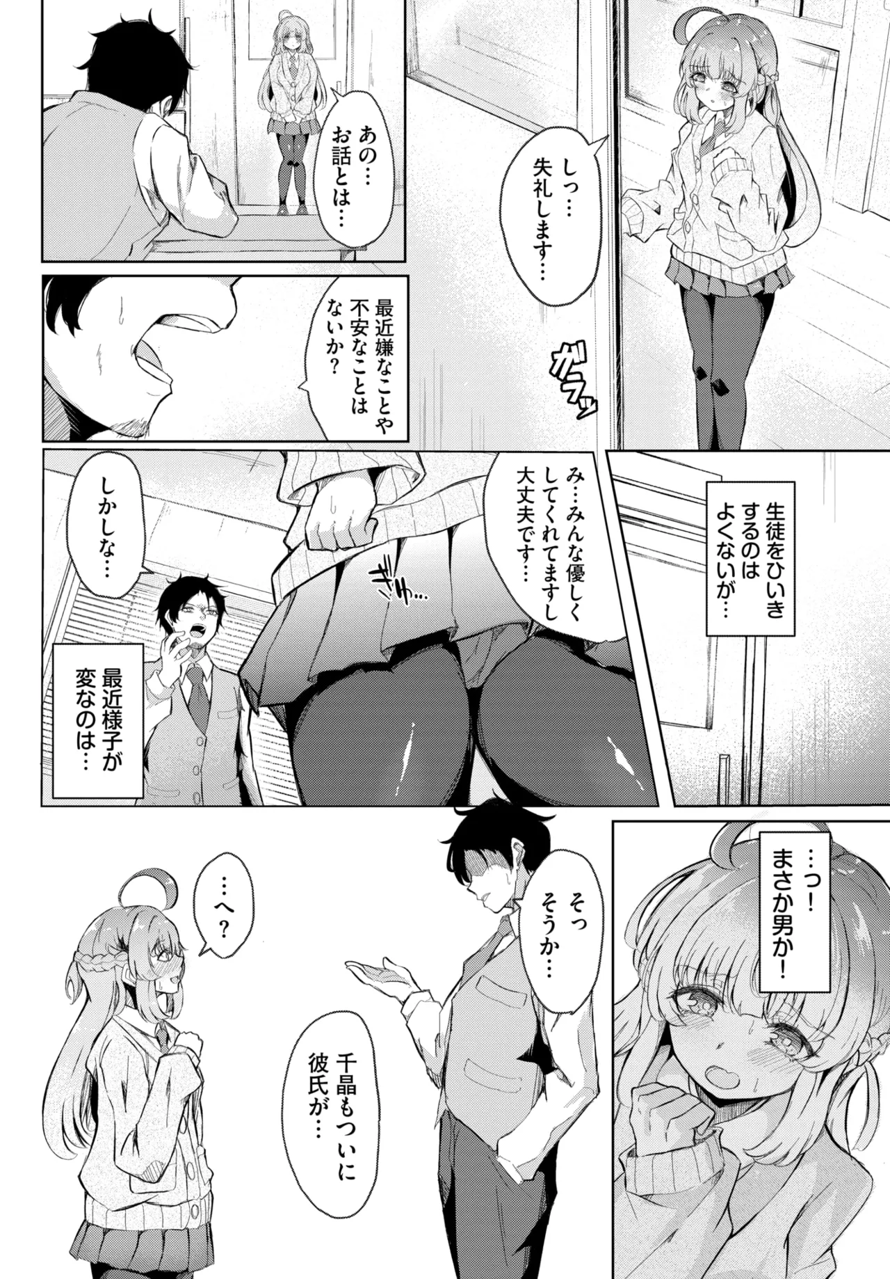 COMIC BAVEL 2025-01 page 293 - maid big breasts hentai manga - read online free