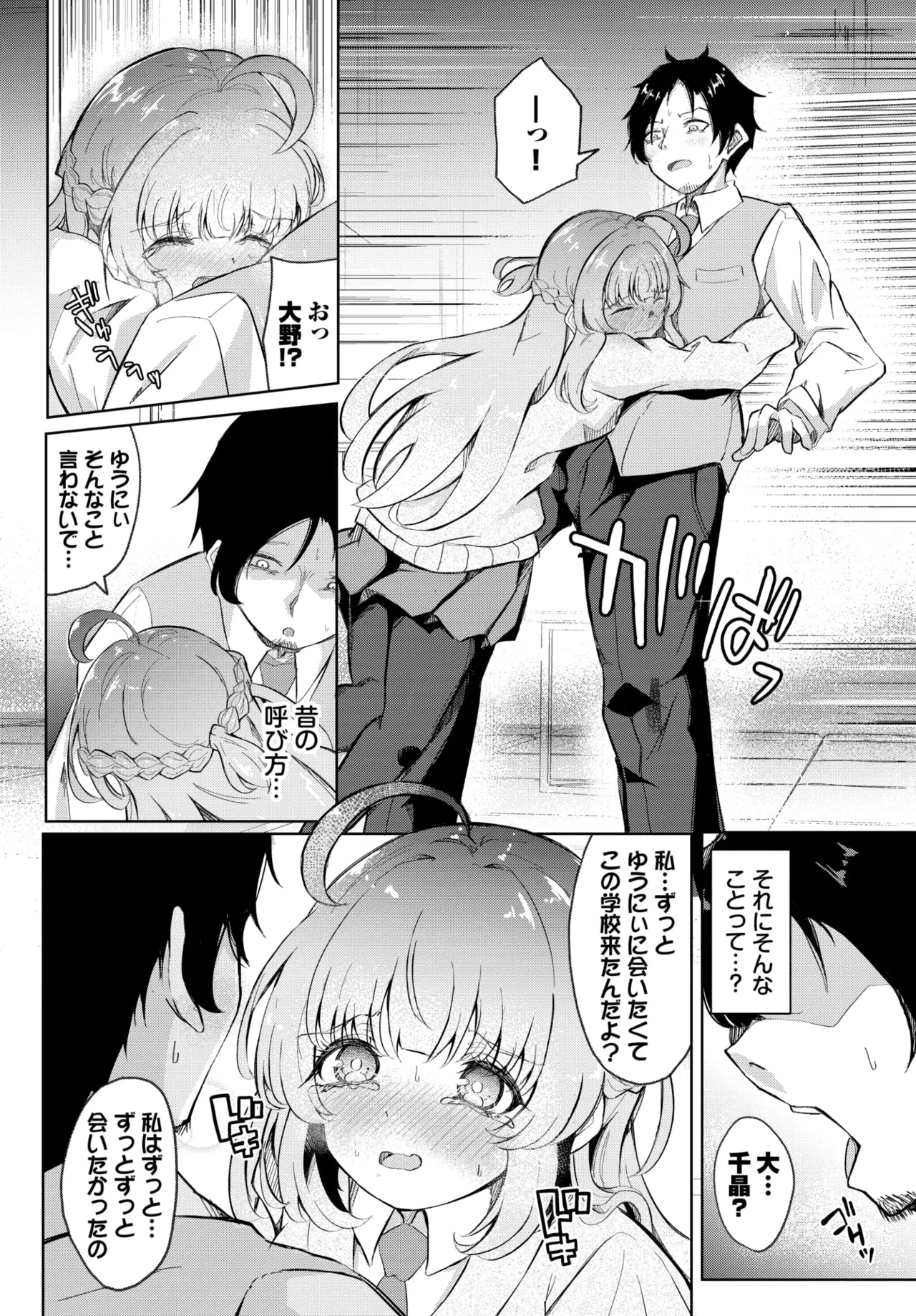 COMIC BAVEL 2025-01 page 295 - maid big breasts hentai manga - read online free
