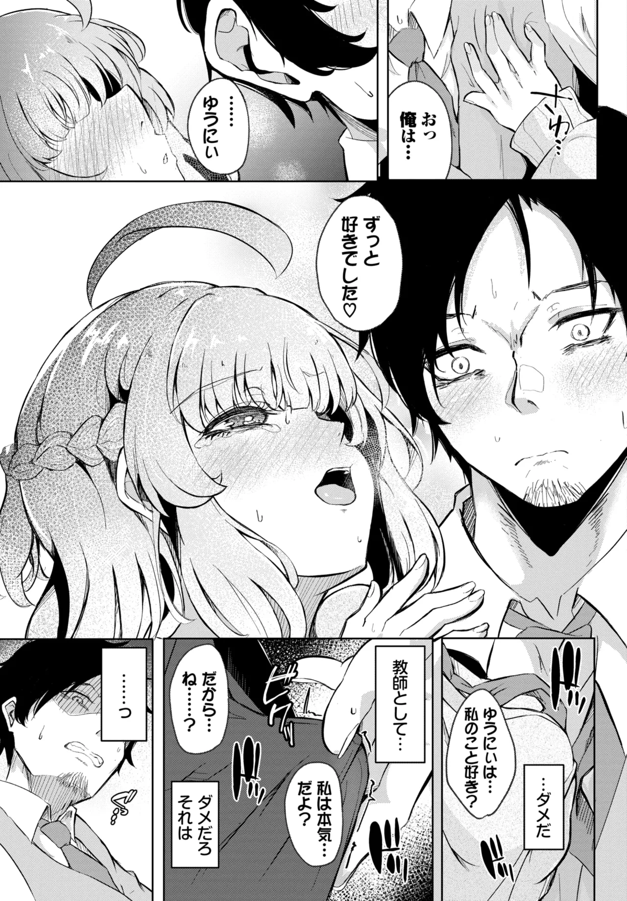 COMIC BAVEL 2025-01 page 296 - maid big breasts hentai manga - read online free