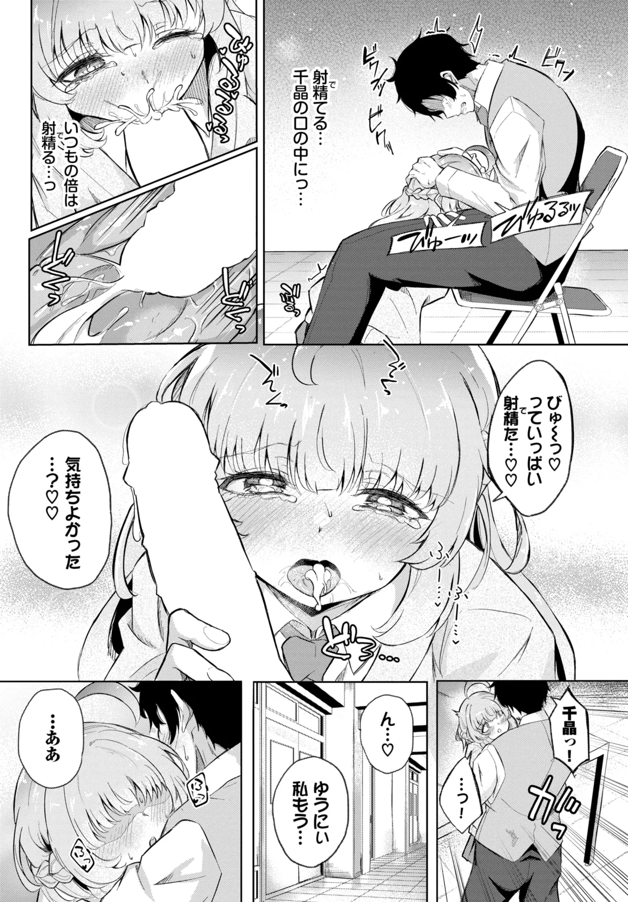 COMIC BAVEL 2025-01 page 301 - maid big breasts hentai manga - read online free